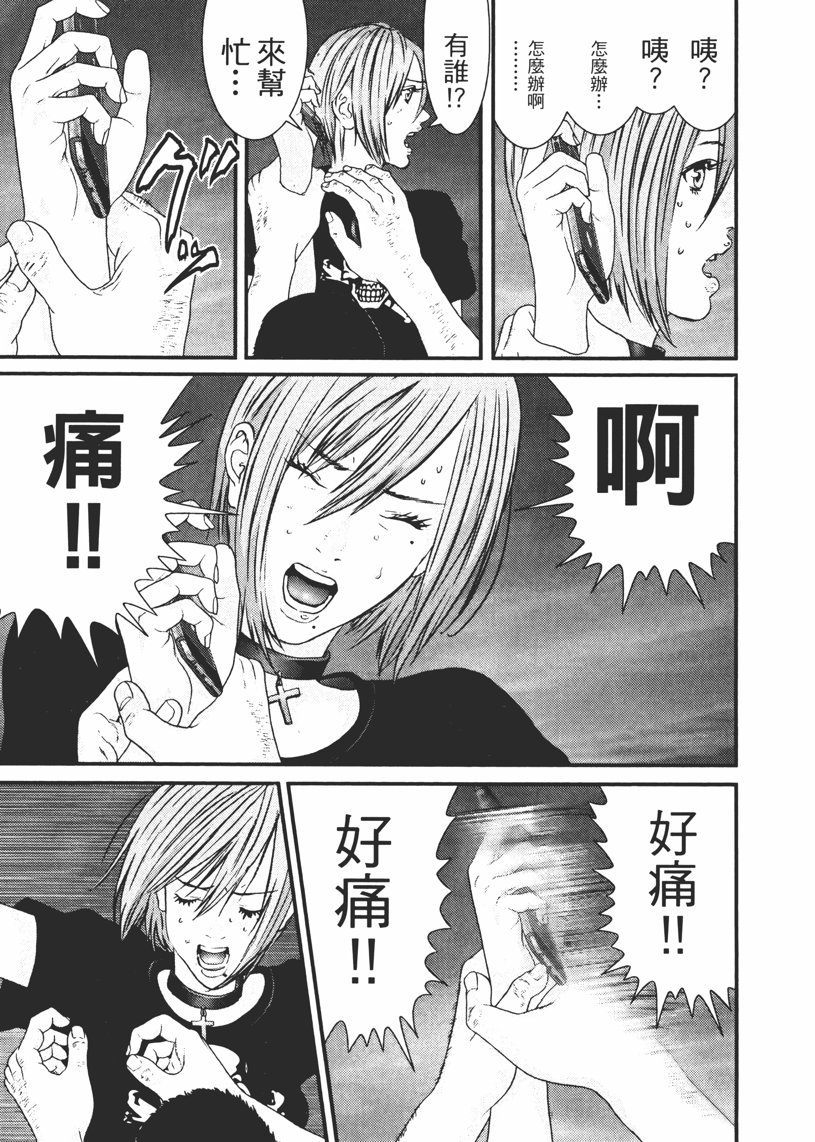 Page 100