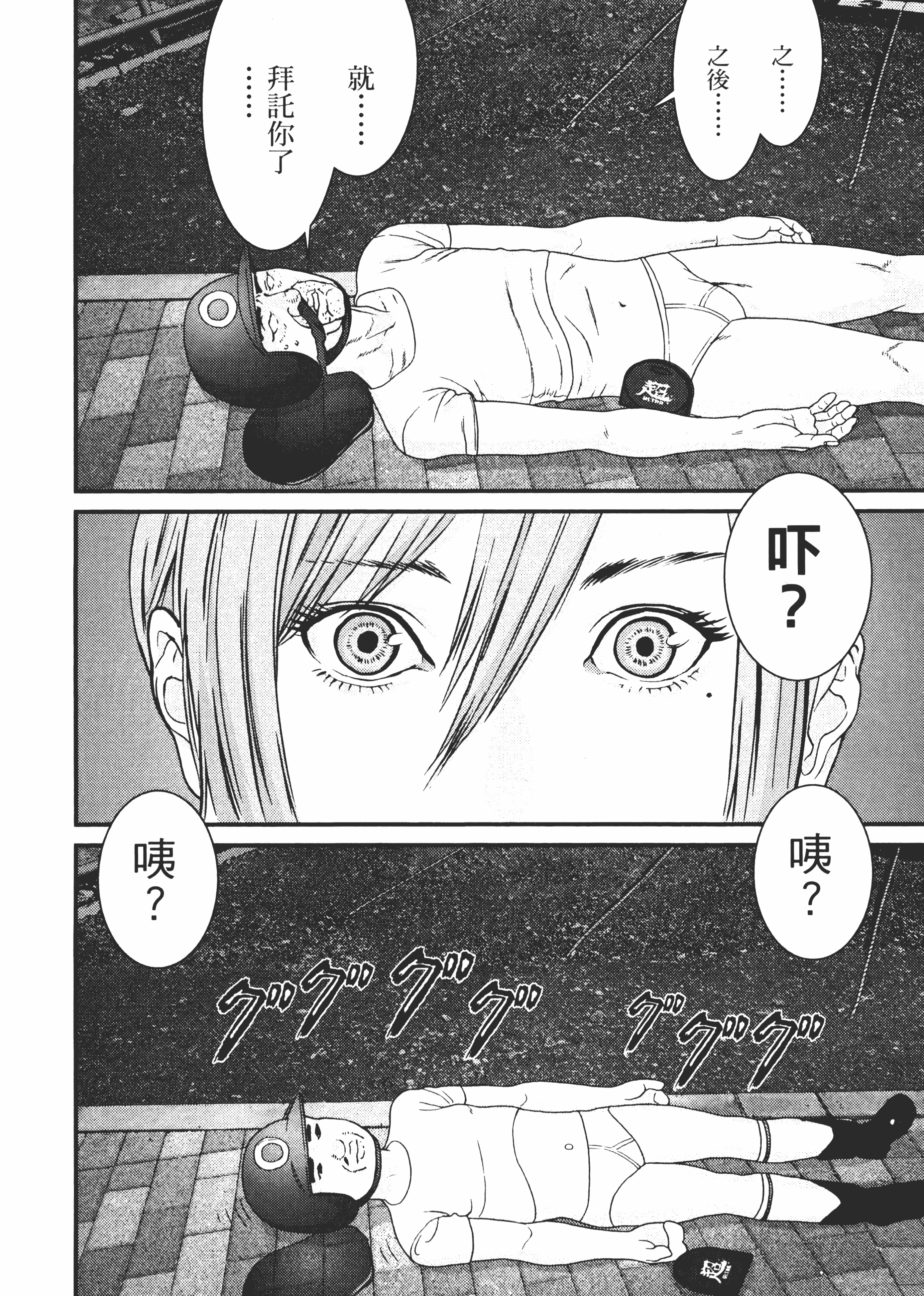 Page 103