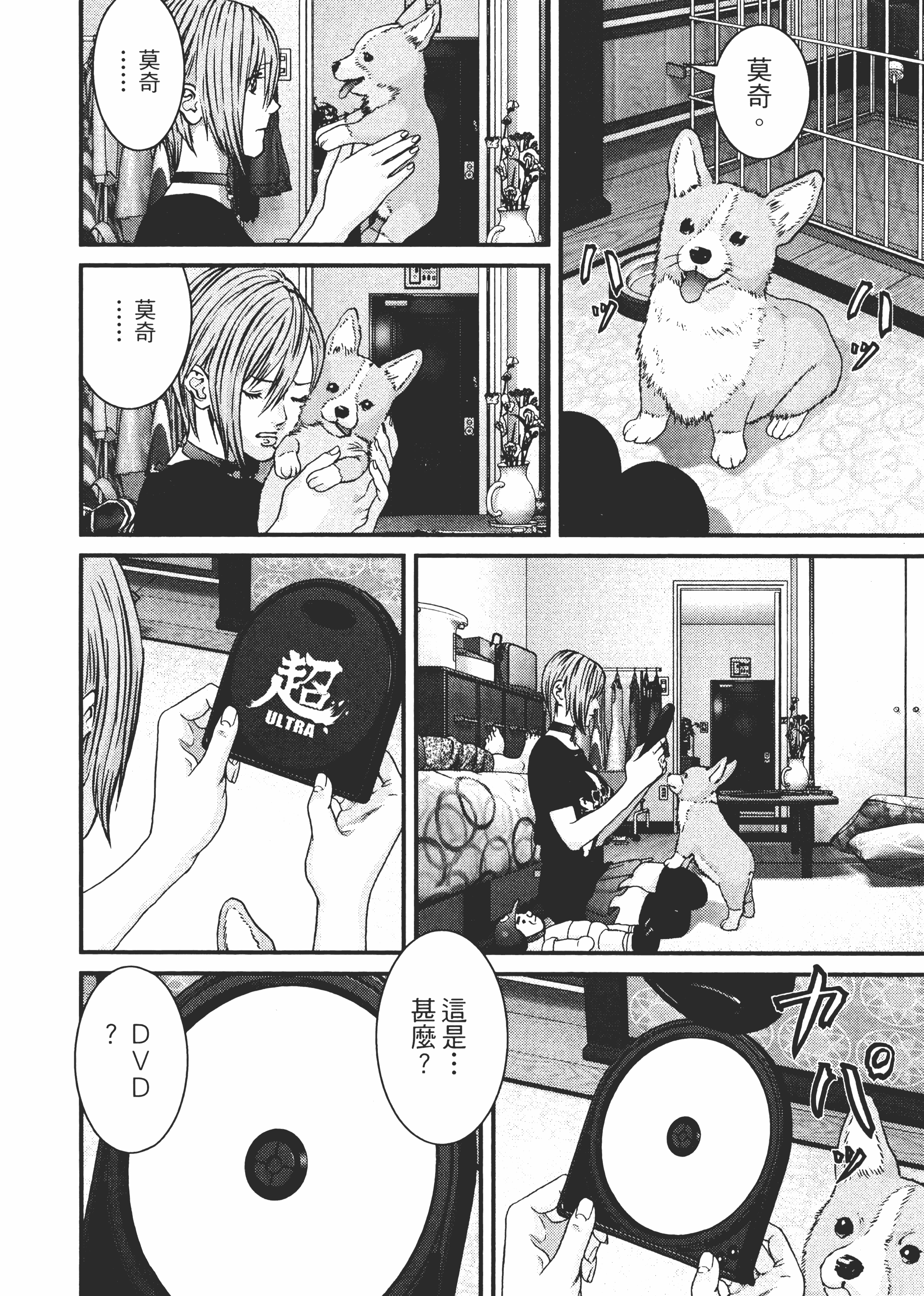 Page 107