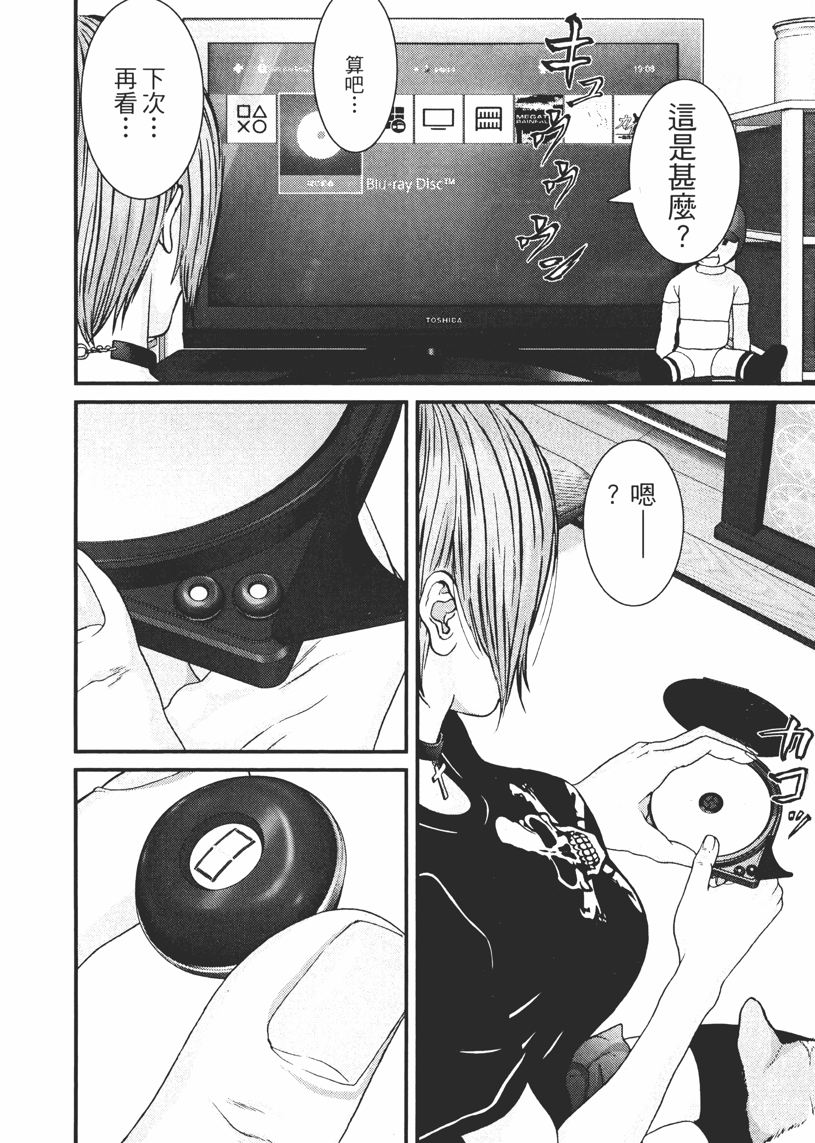 Page 111