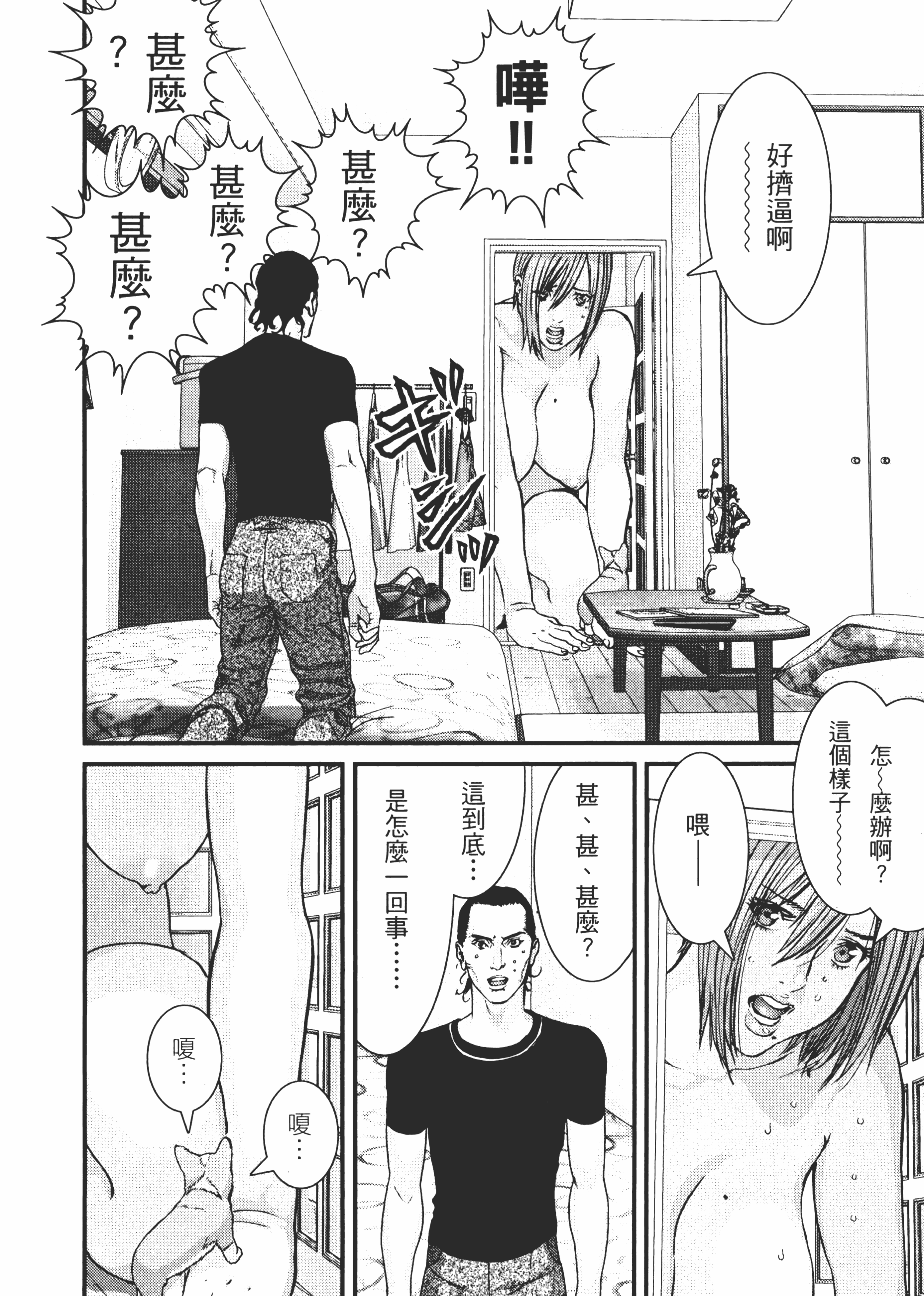 Page 121
