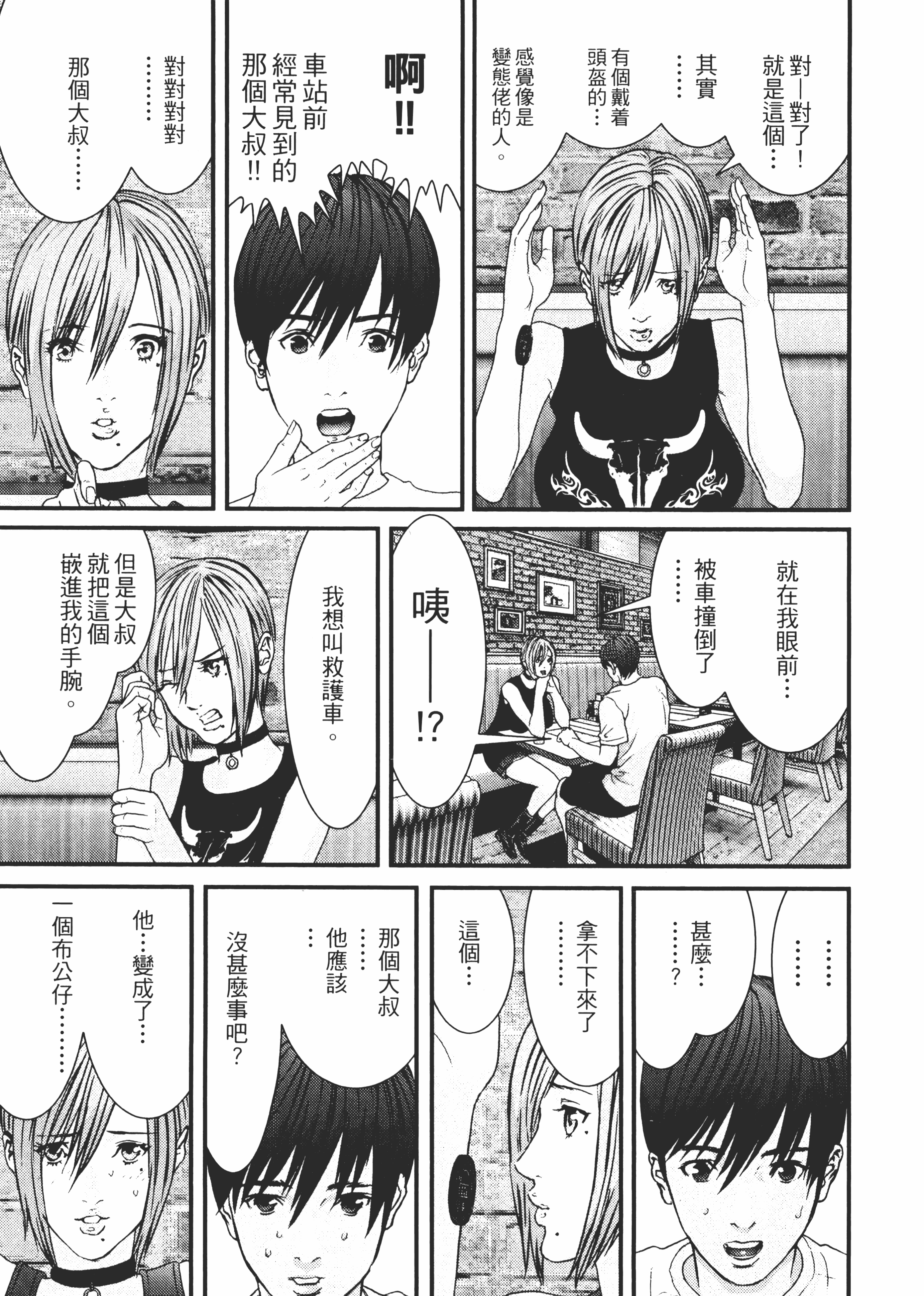 Page 132