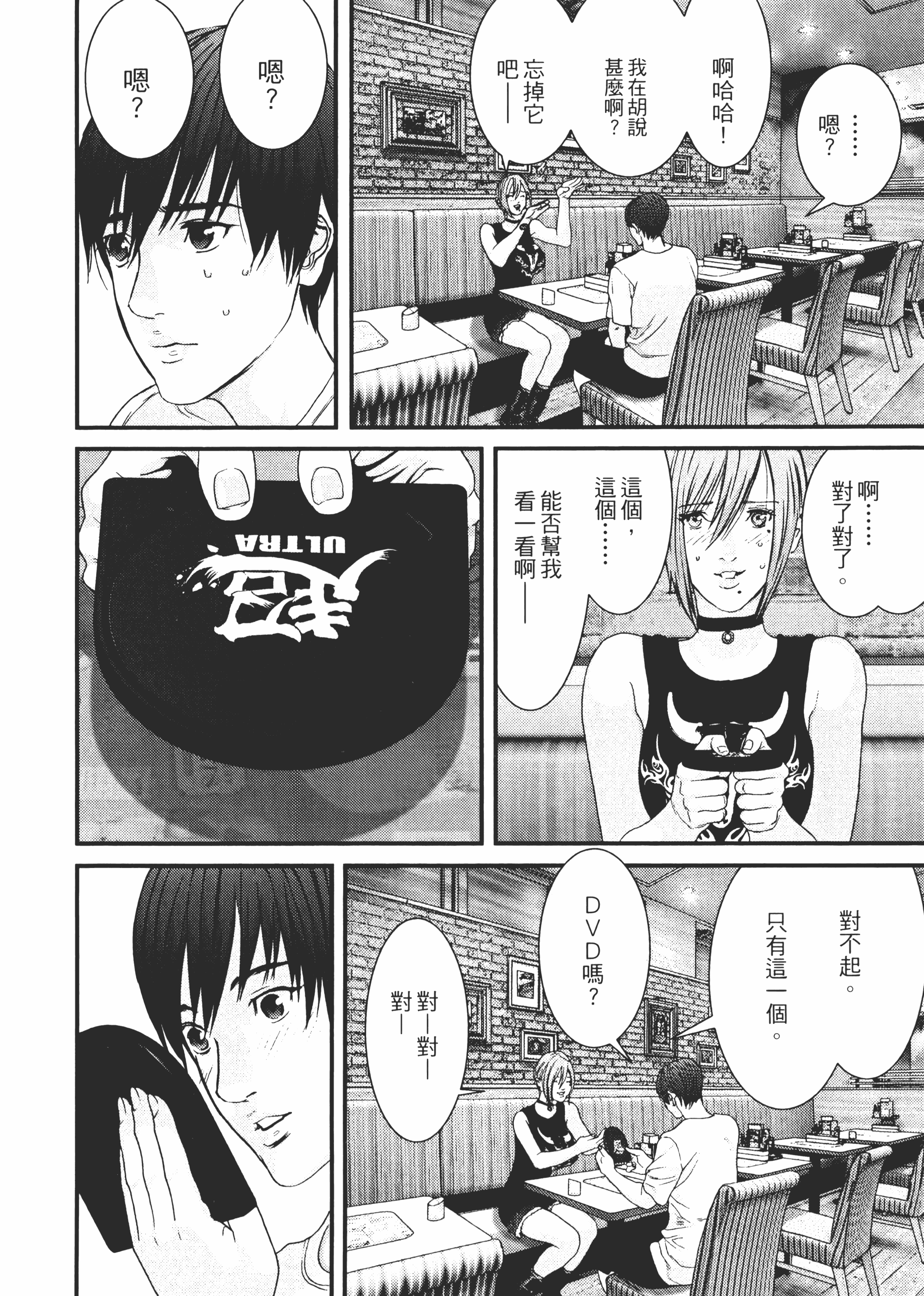 Page 133