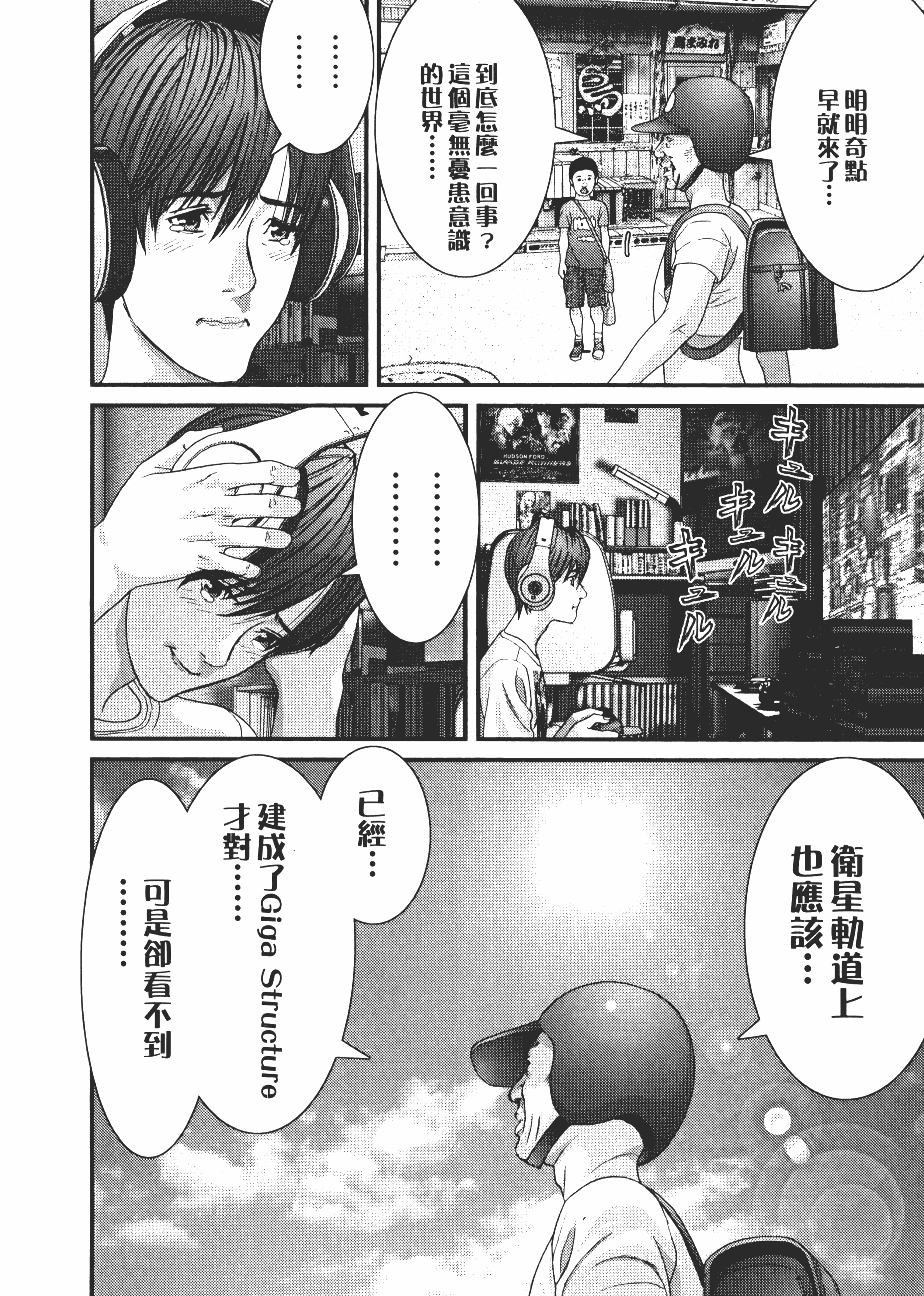 Page 143