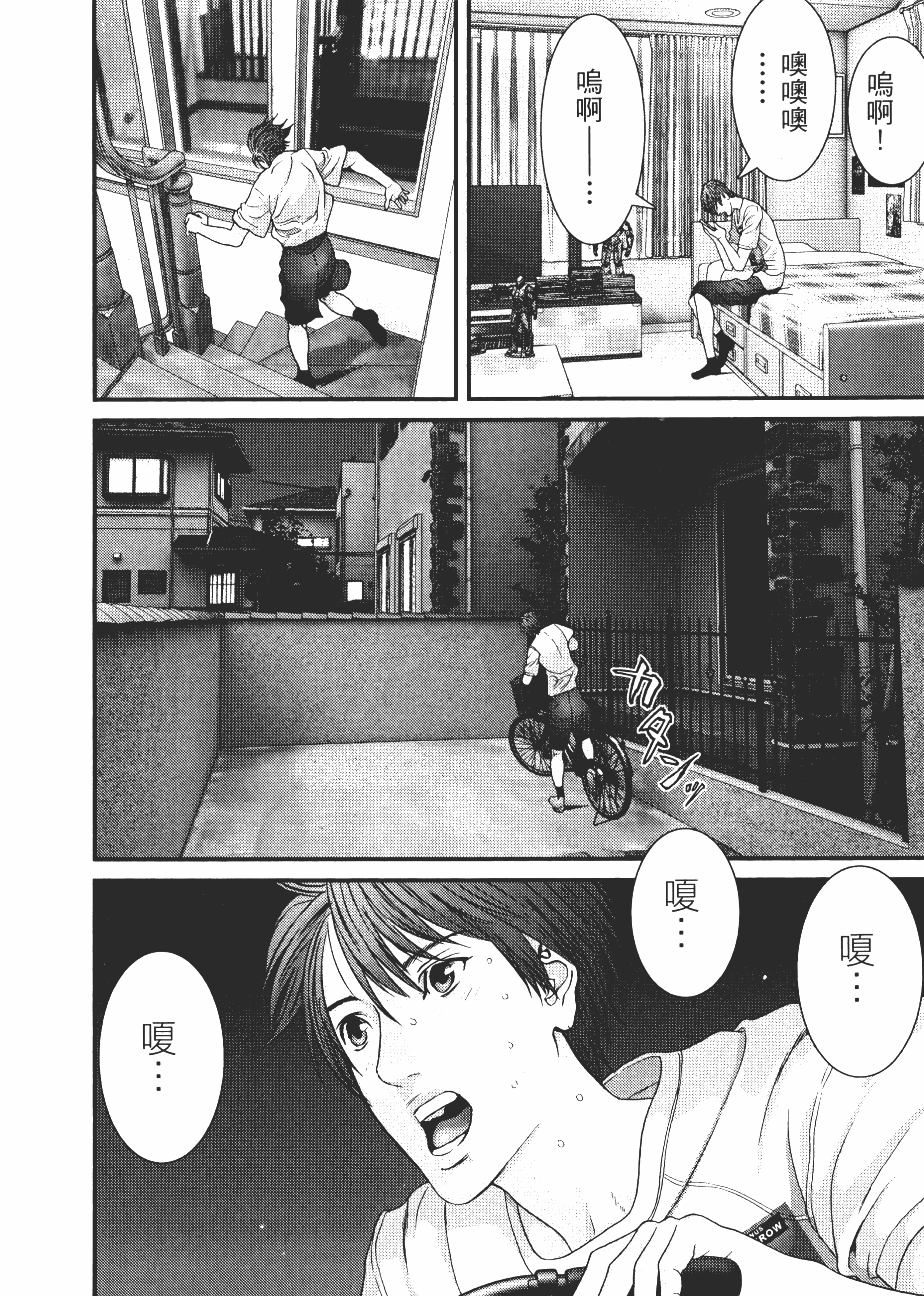 Page 161