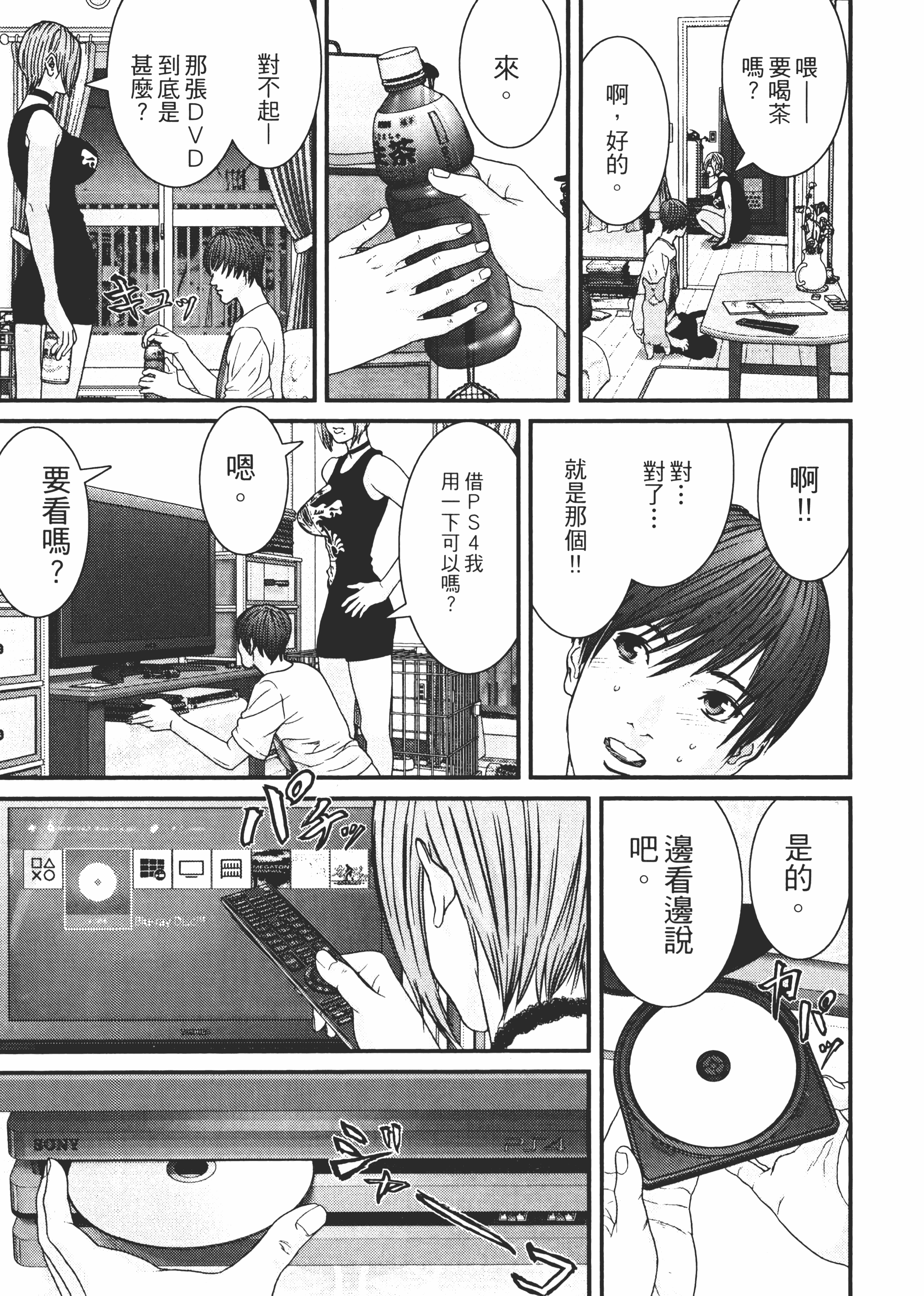 Page 170