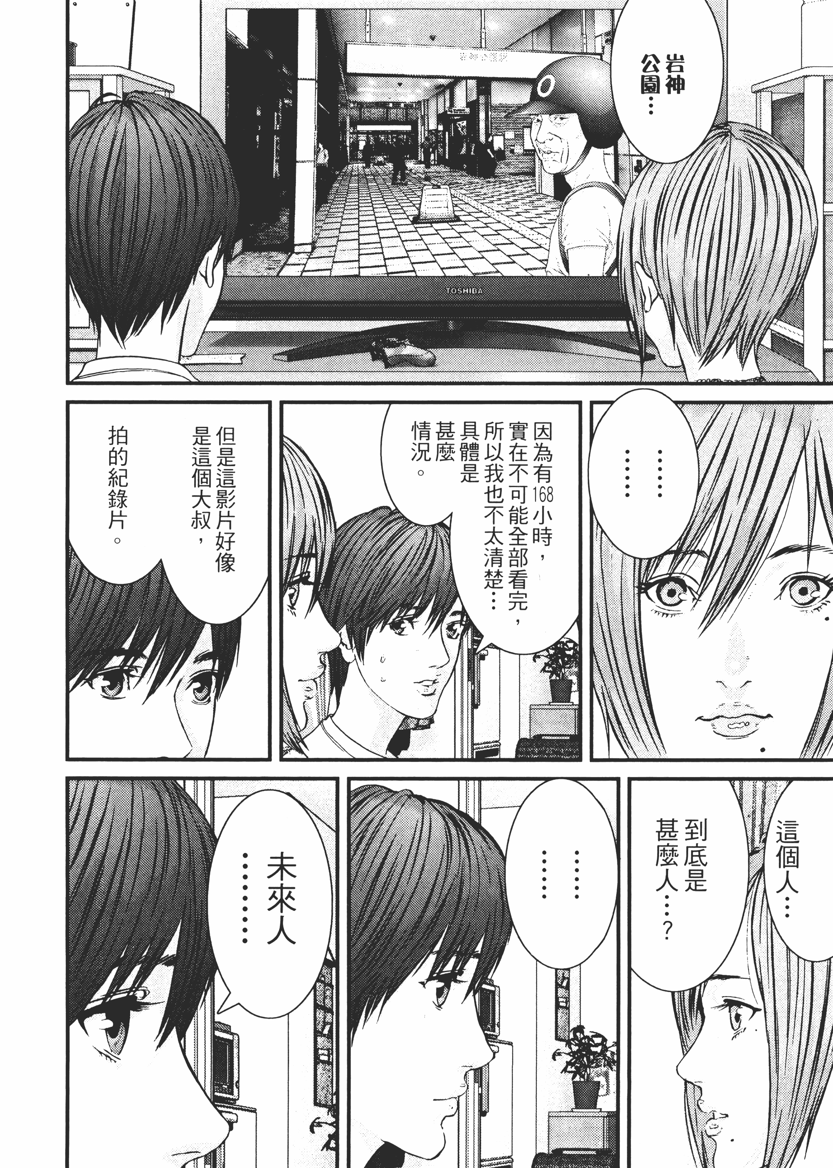 Page 171