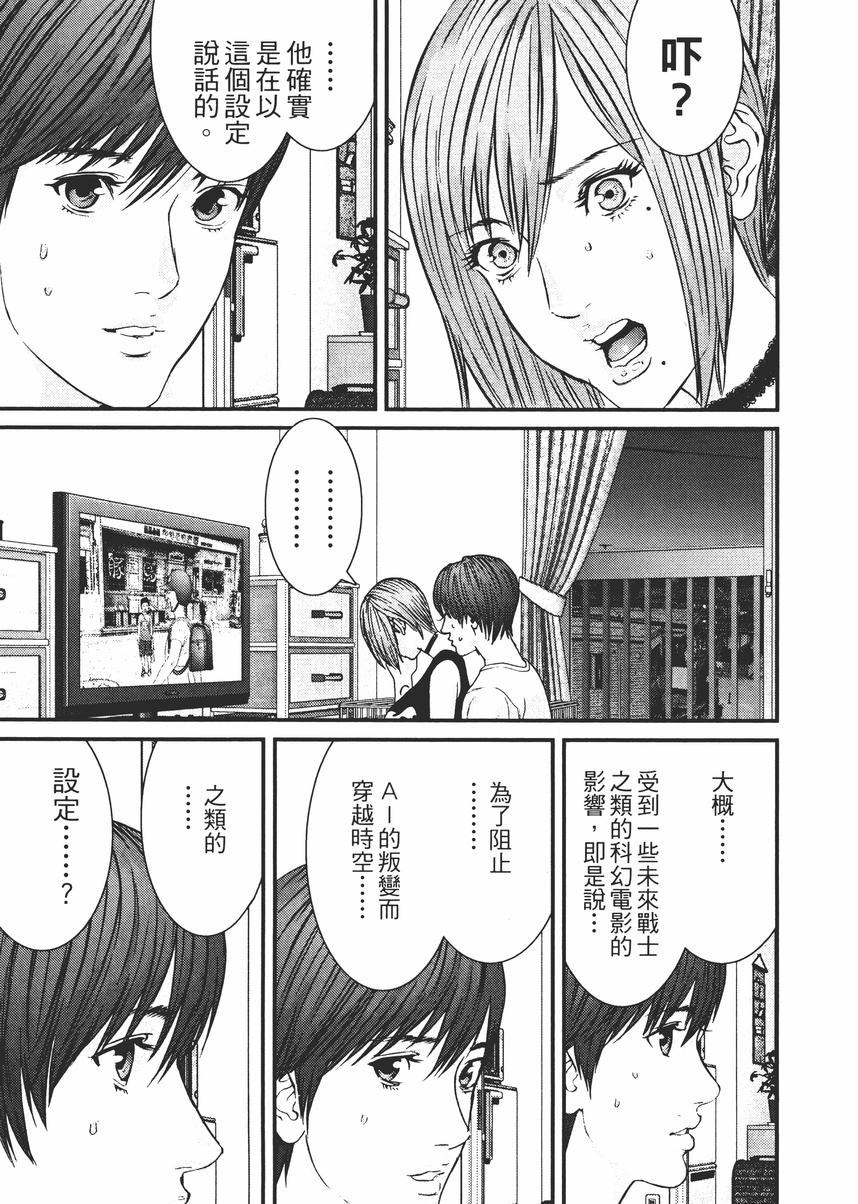 Page 172