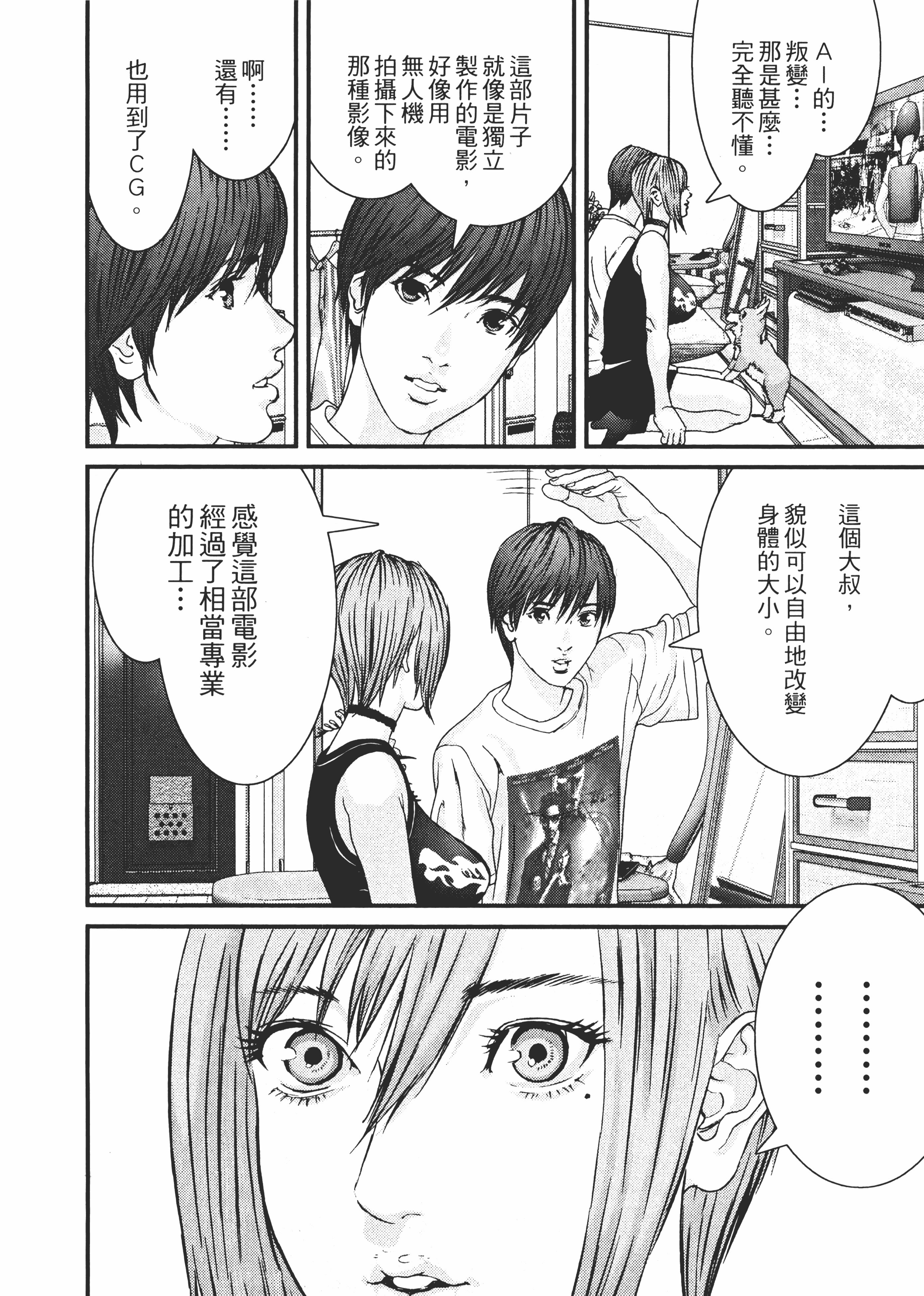 Page 173