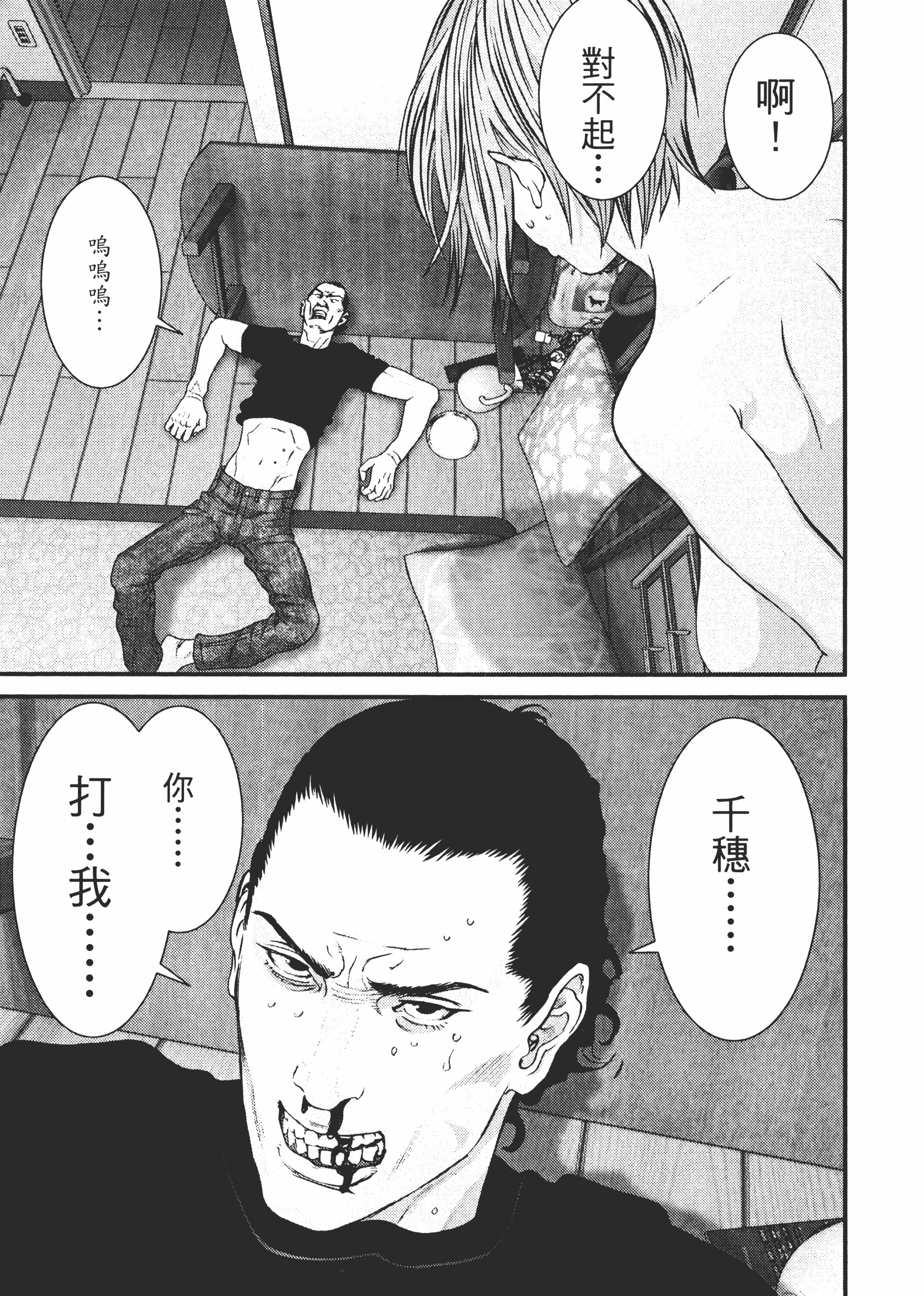 Page 196