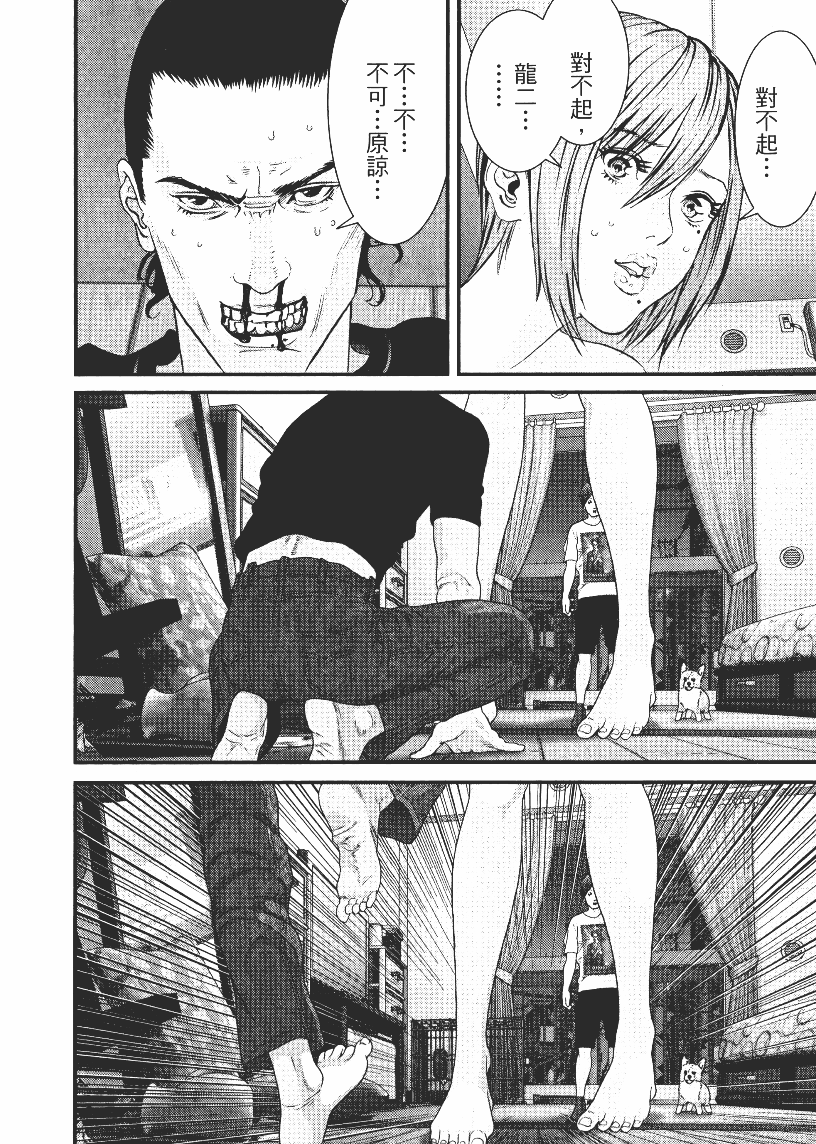 Page 197