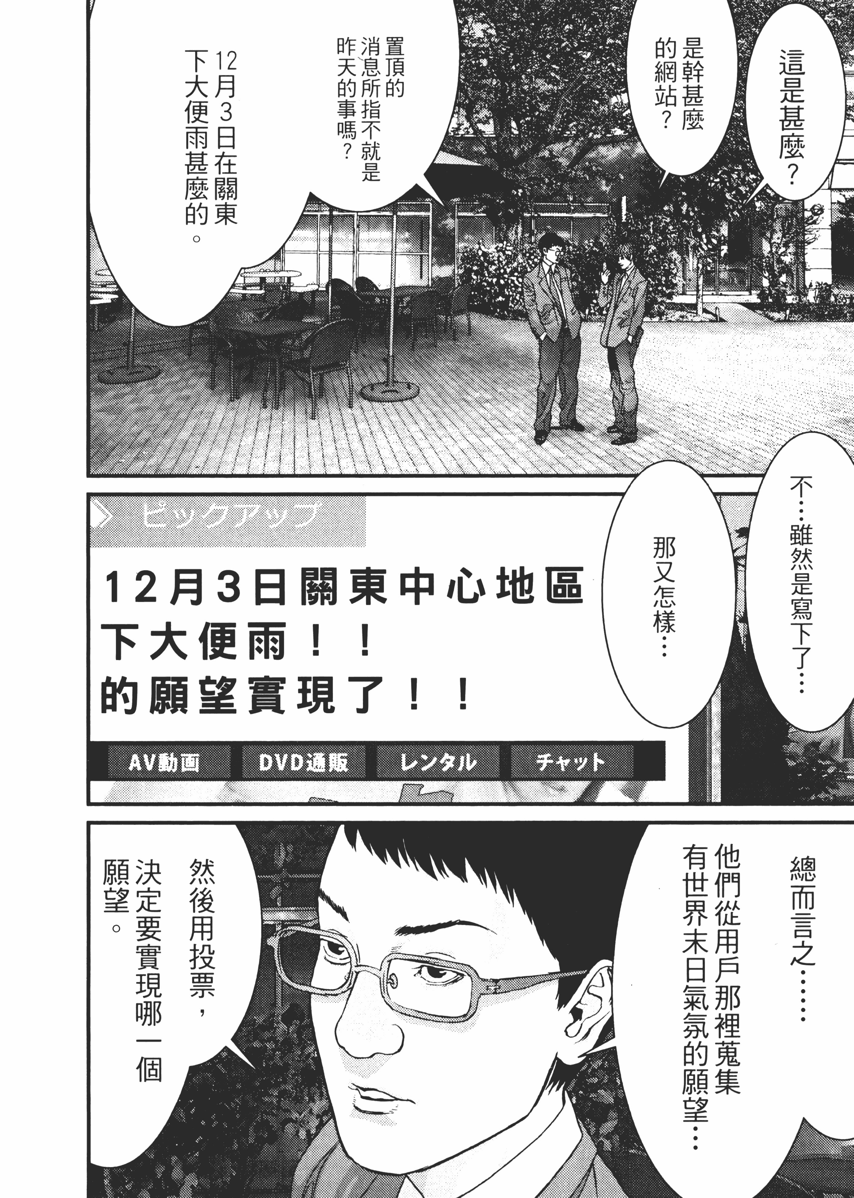 Page 215