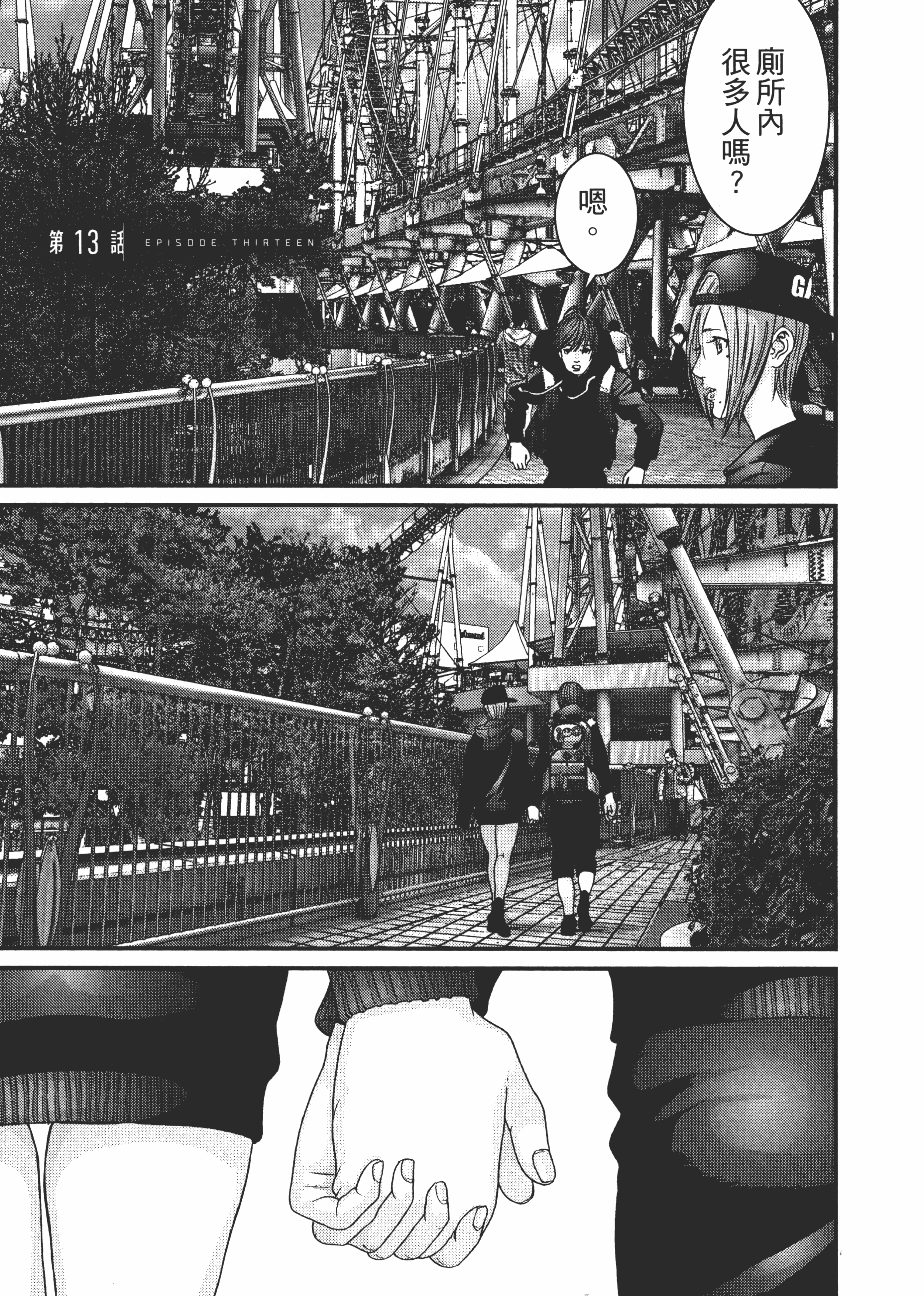 Page 77