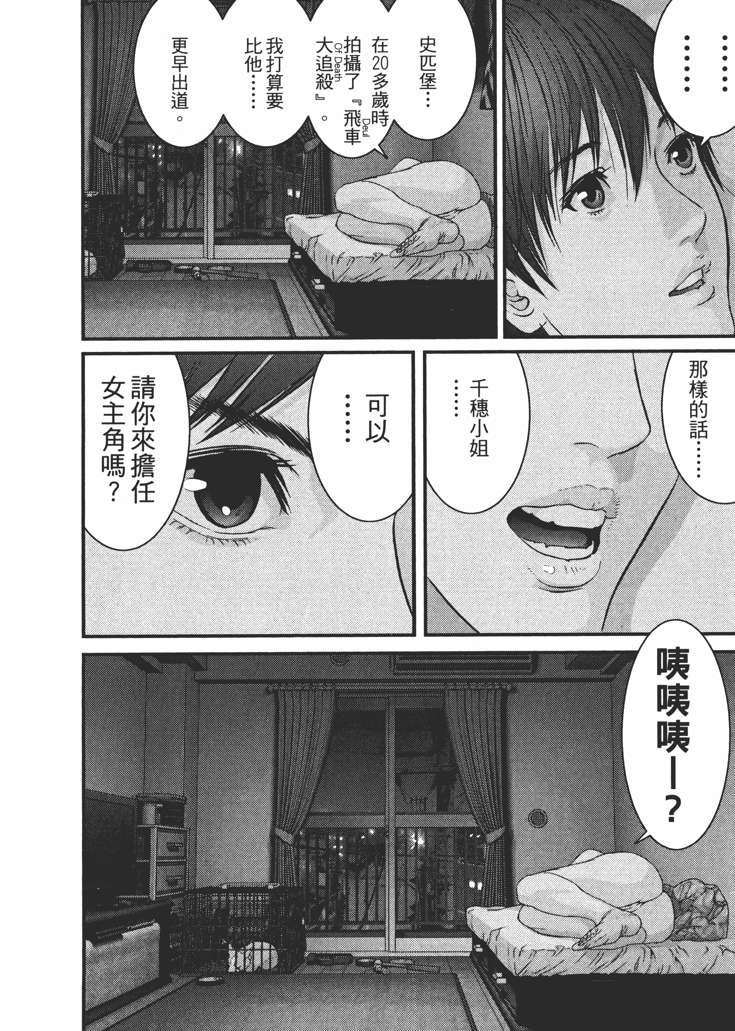 Page 88