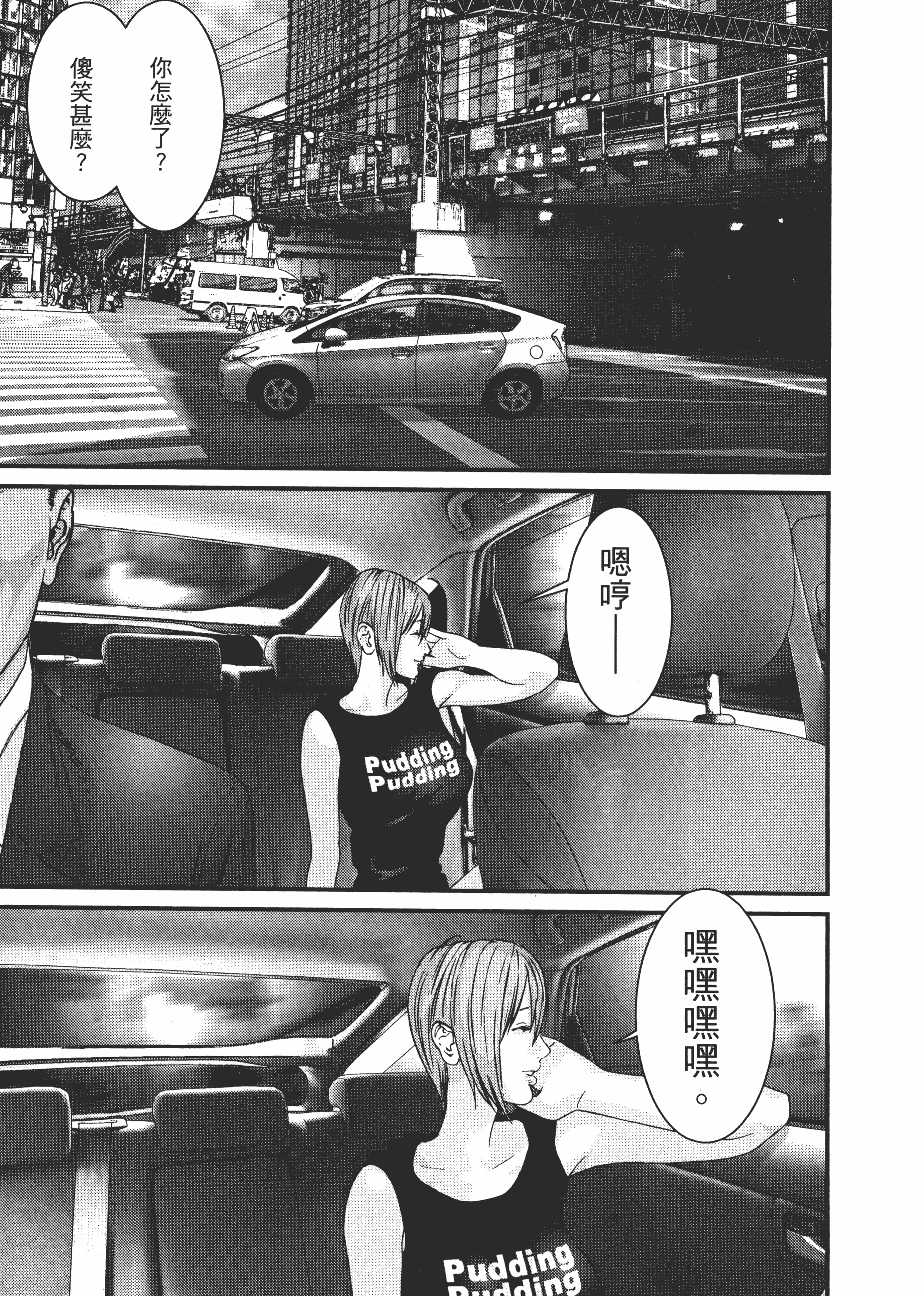Page 101