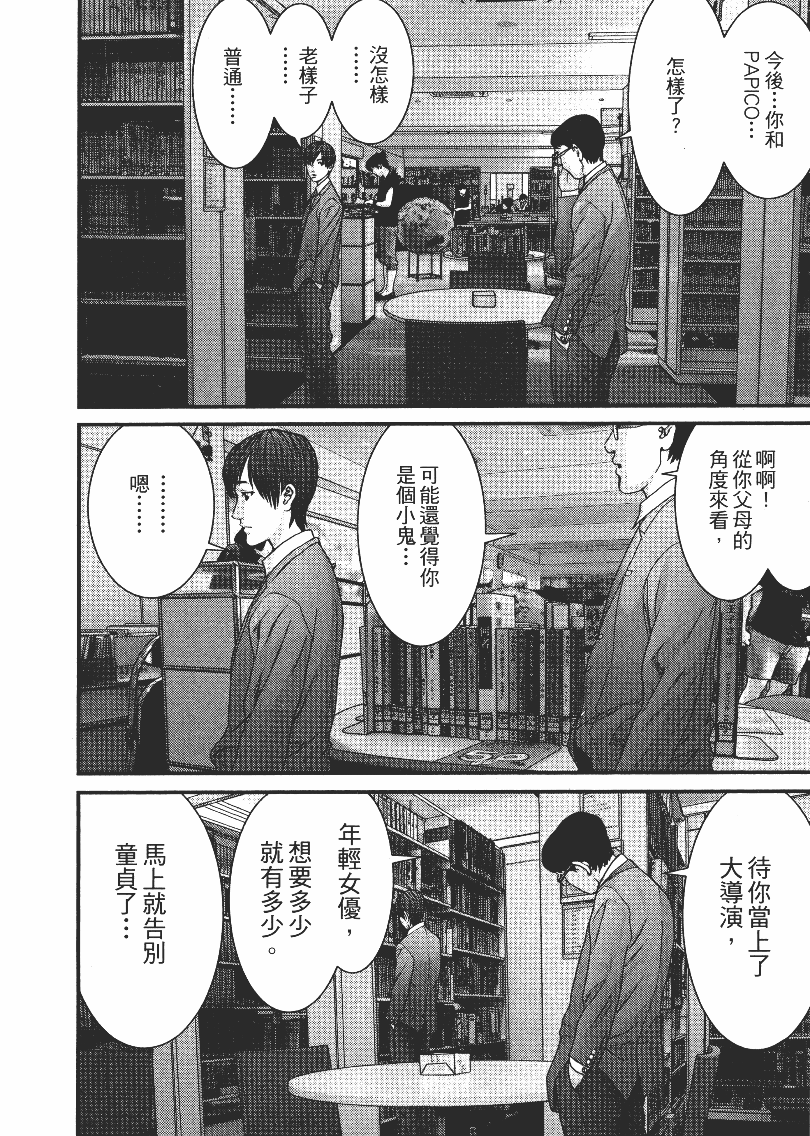 Page 106