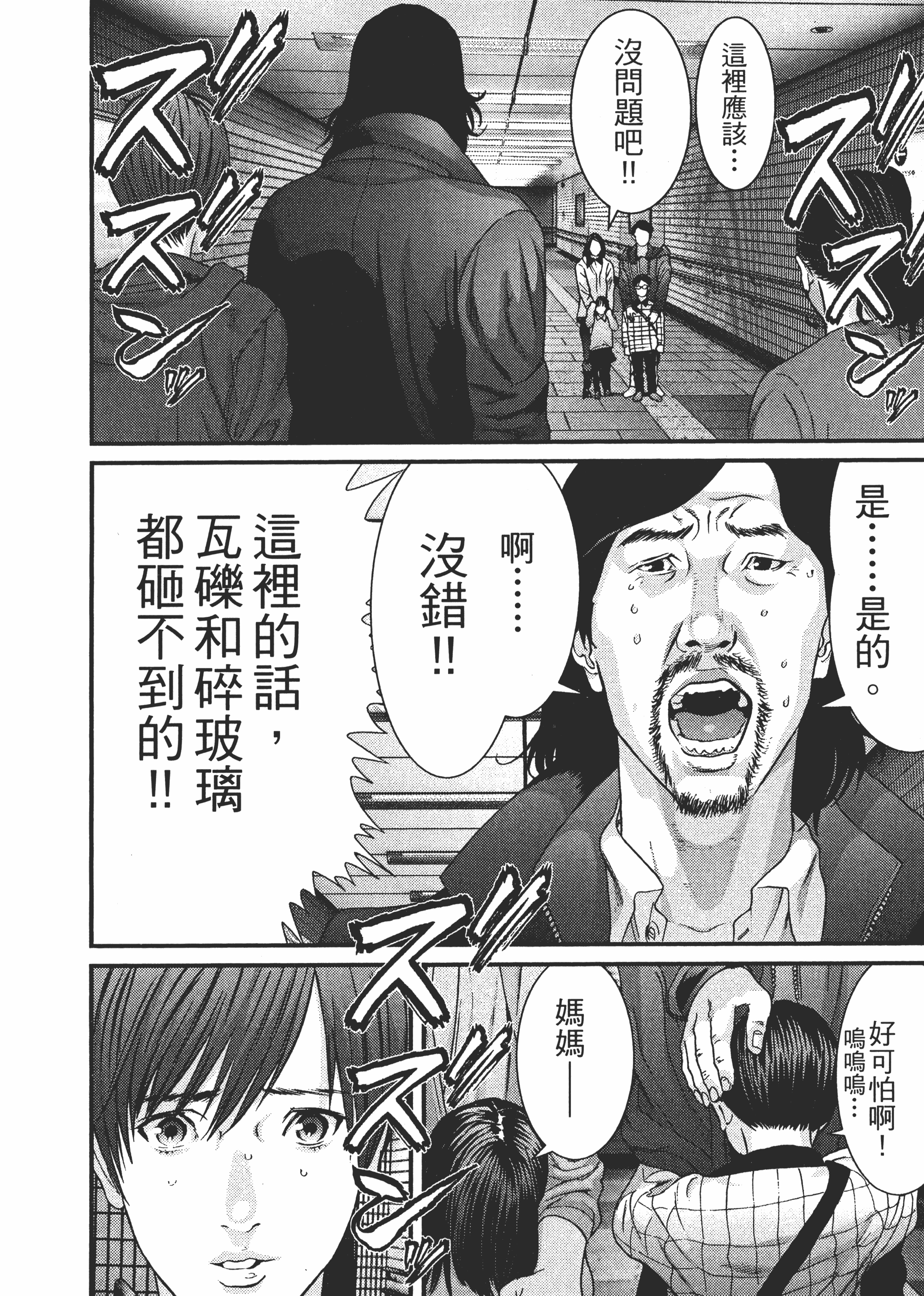 Page 170