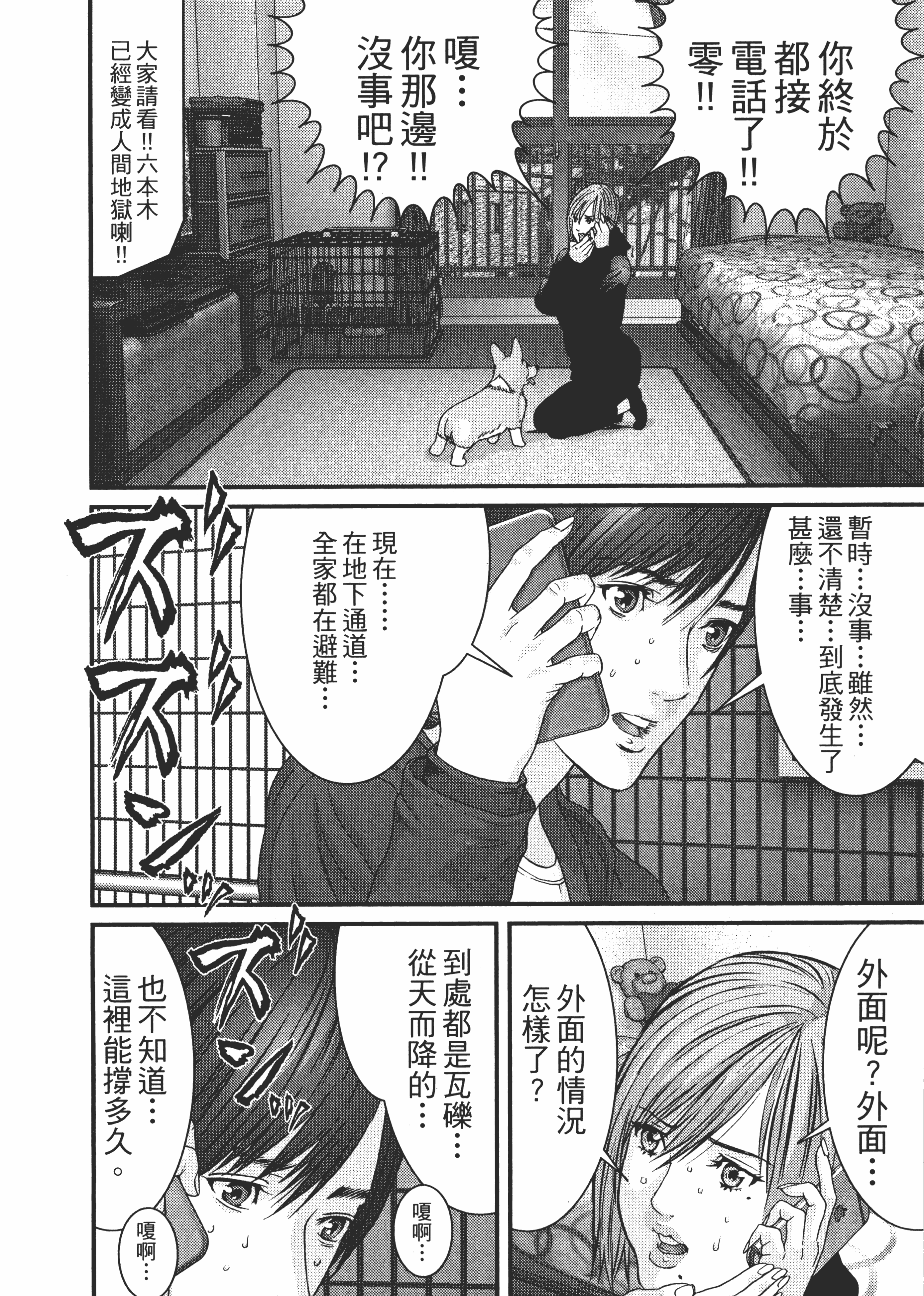 Page 172