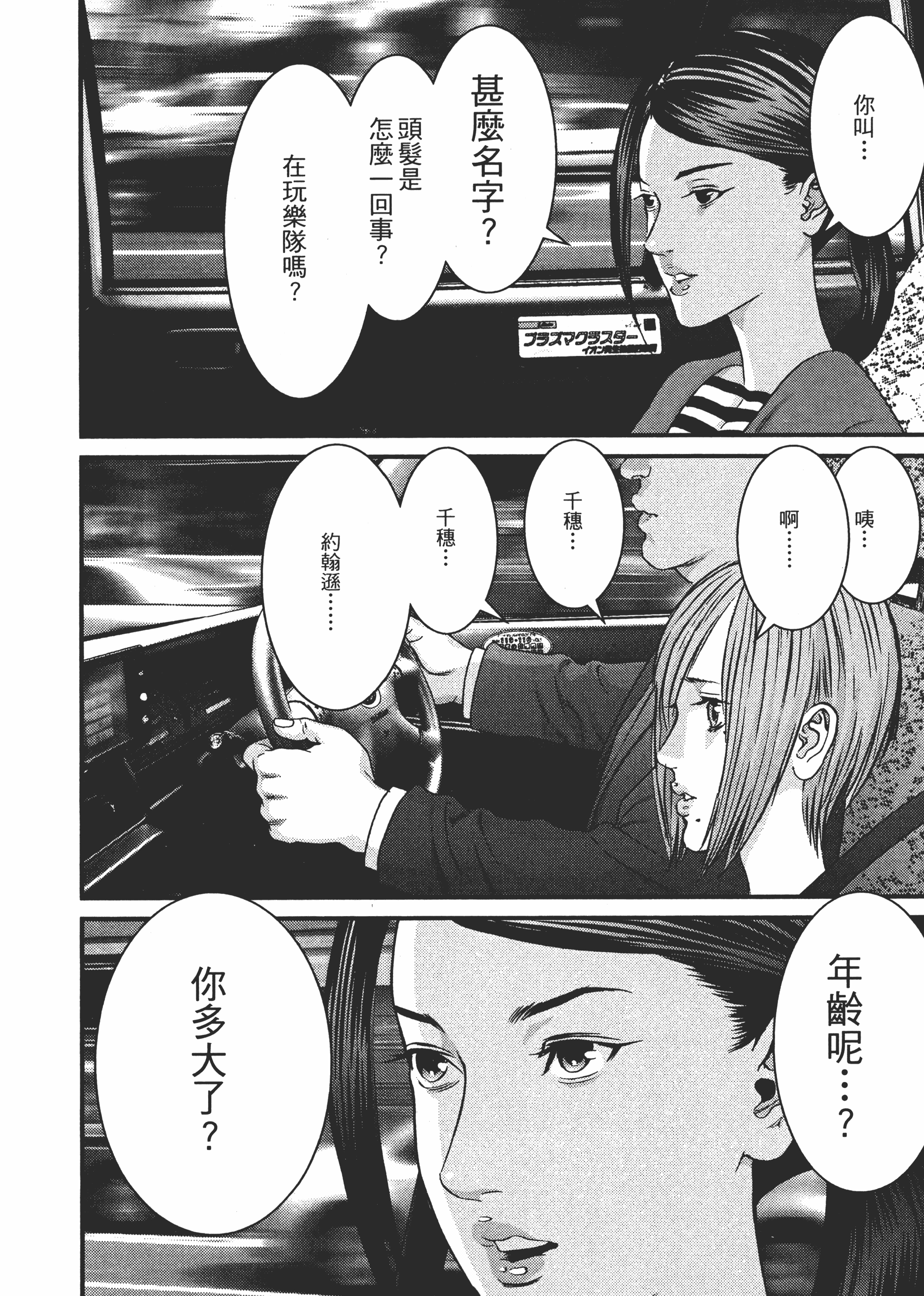 Page 70