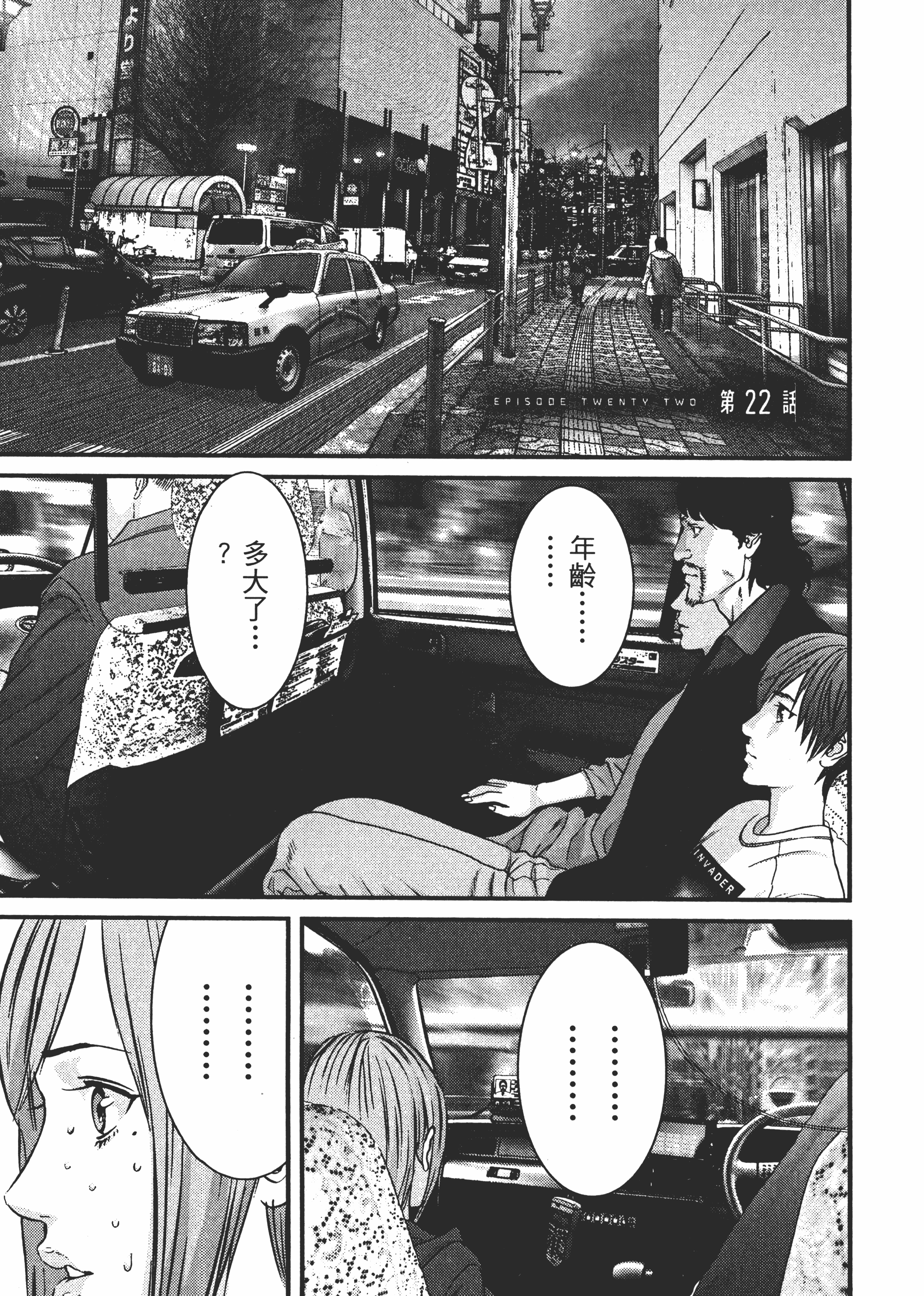 Page 71