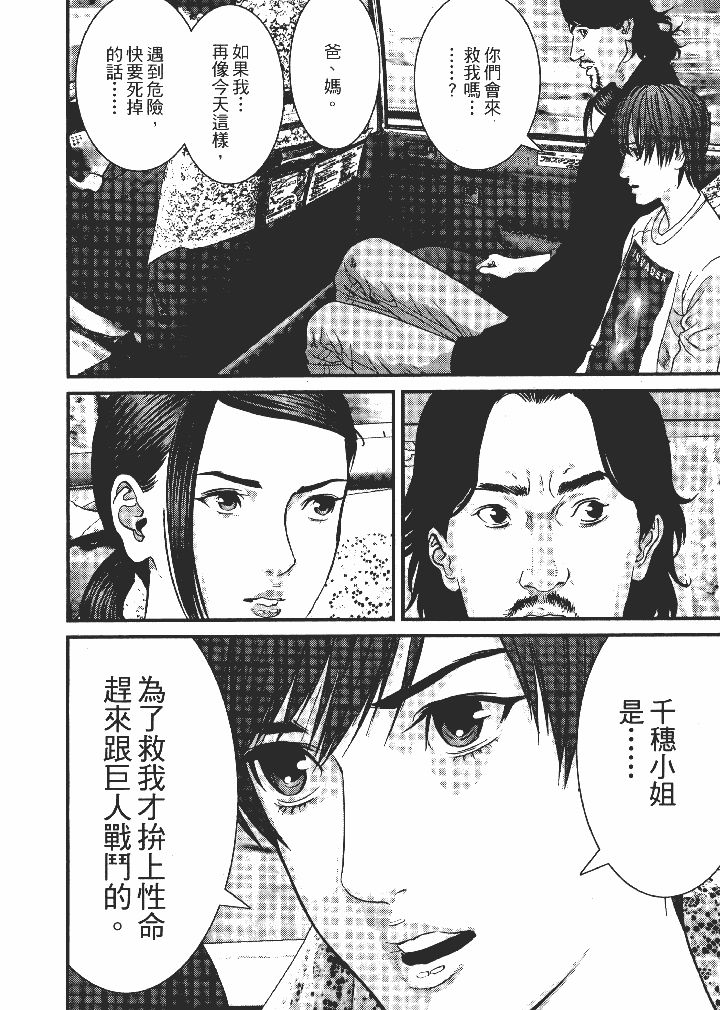 Page 76