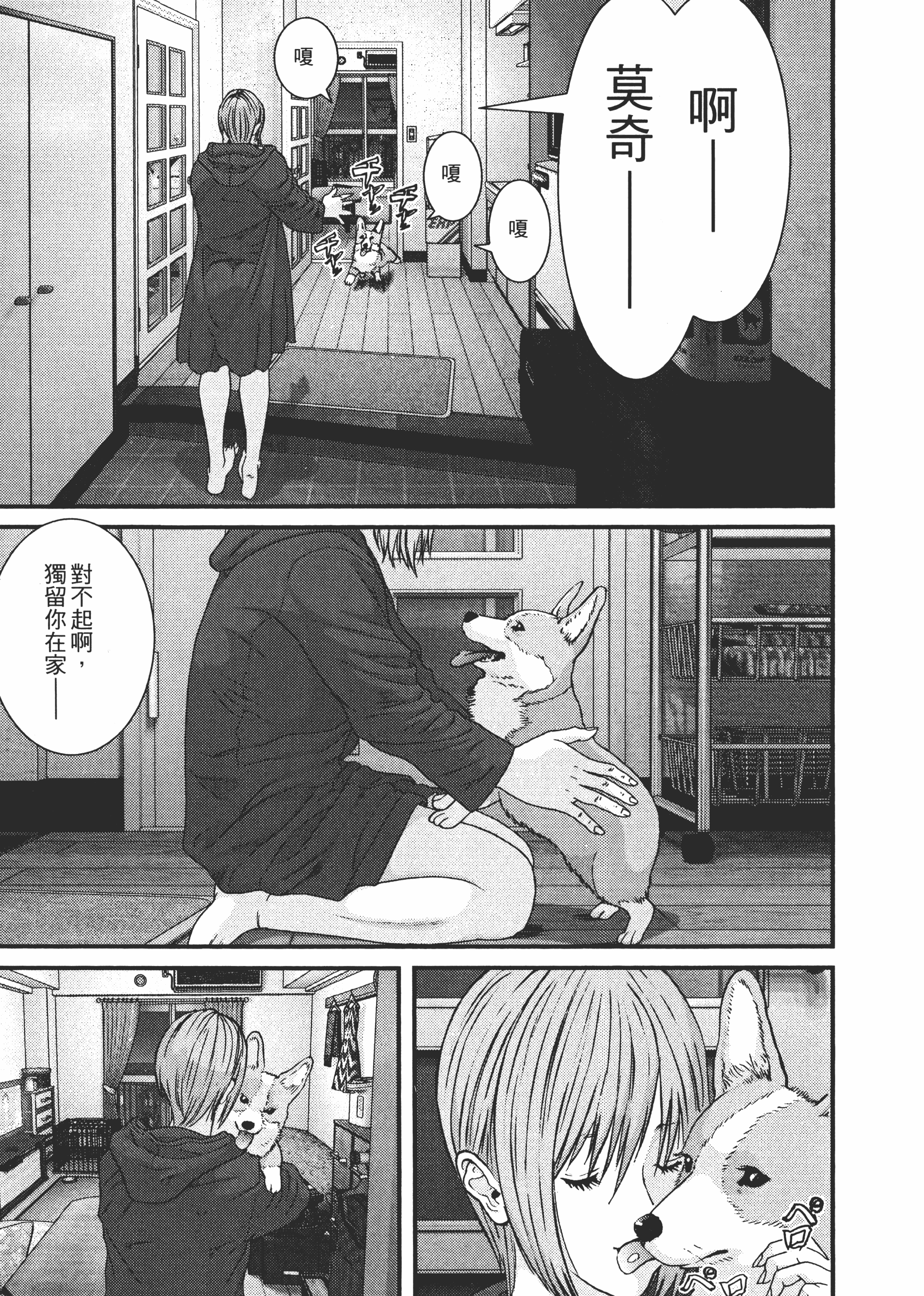Page 85