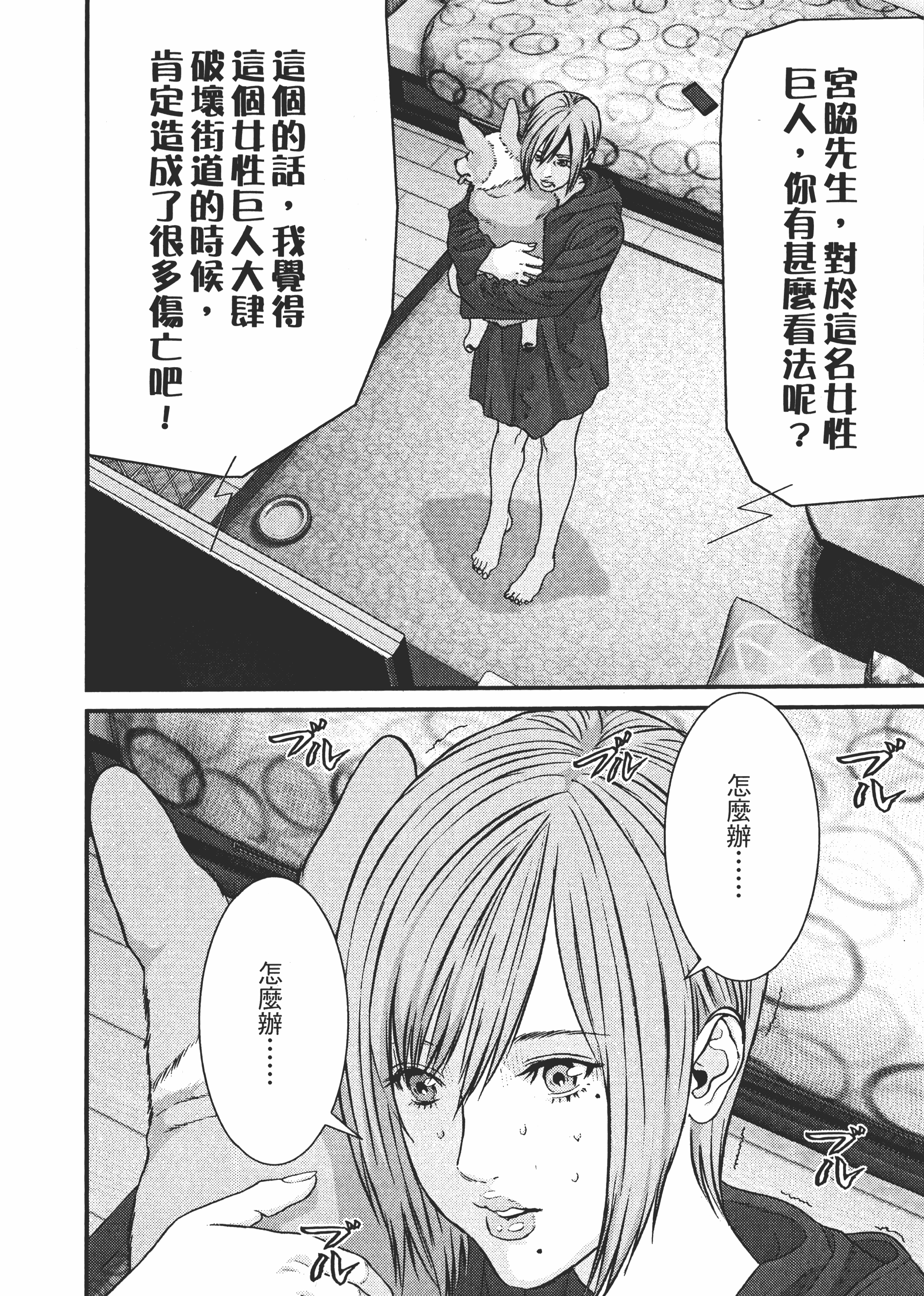 Page 88