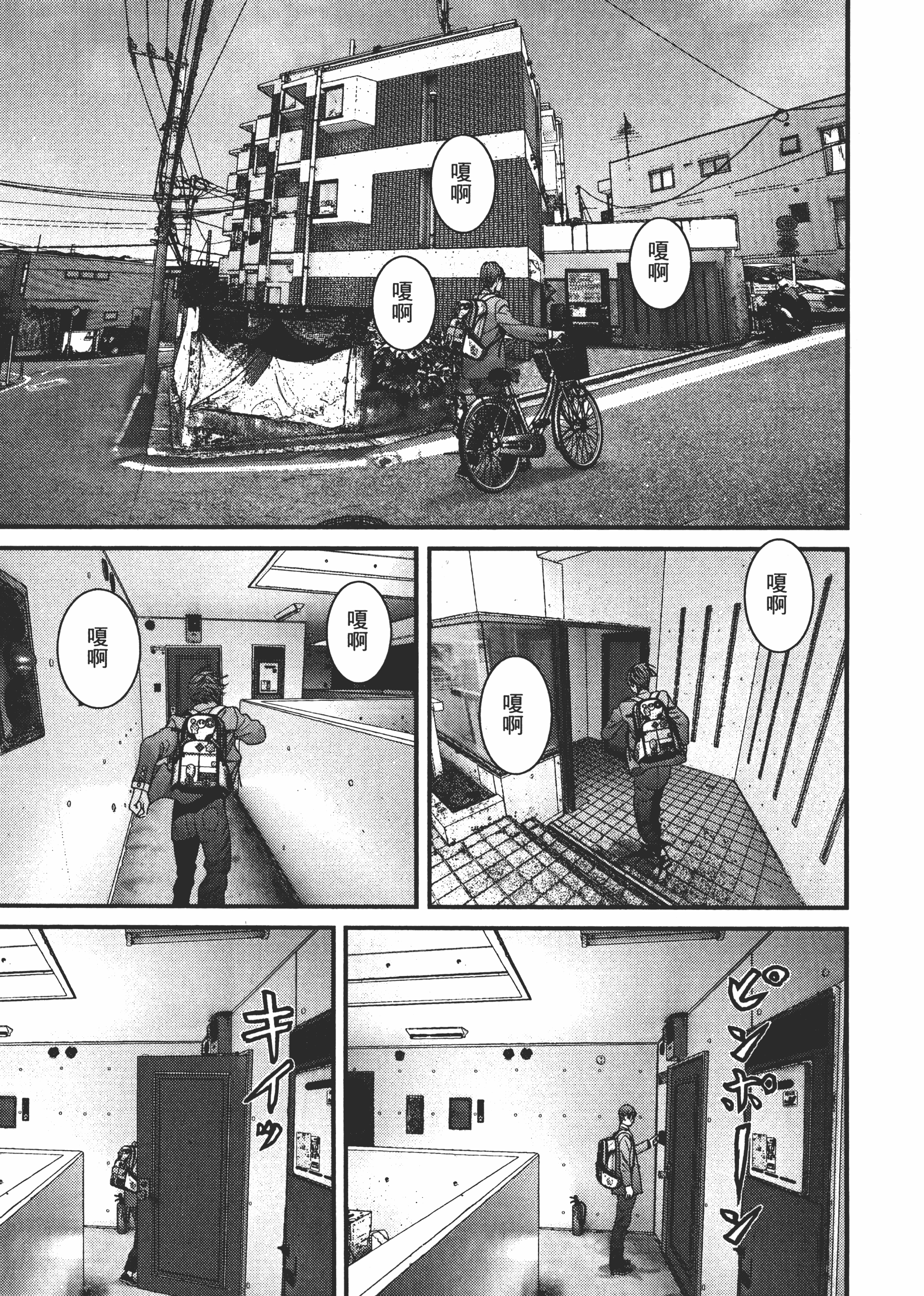 Page 101