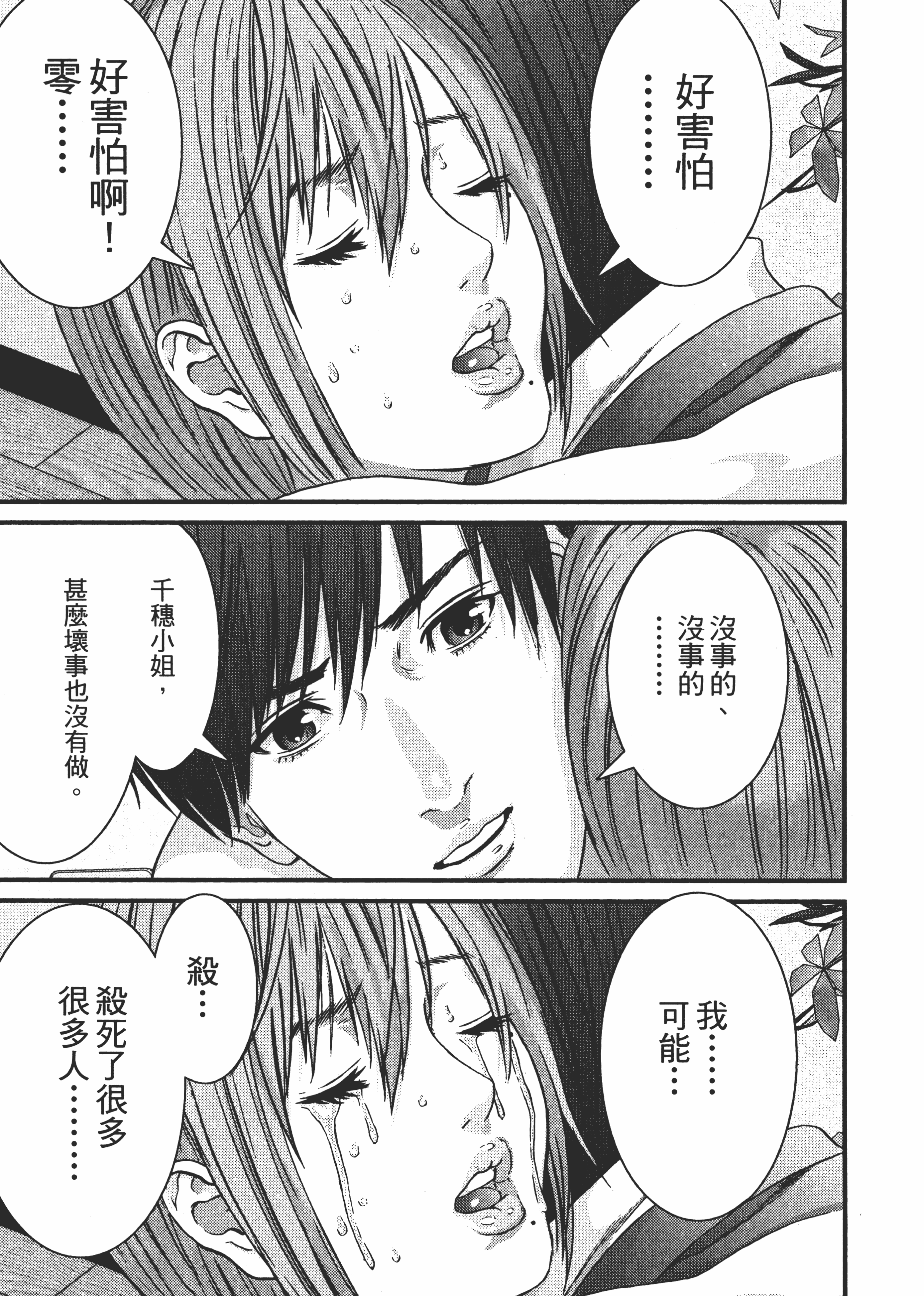 Page 103