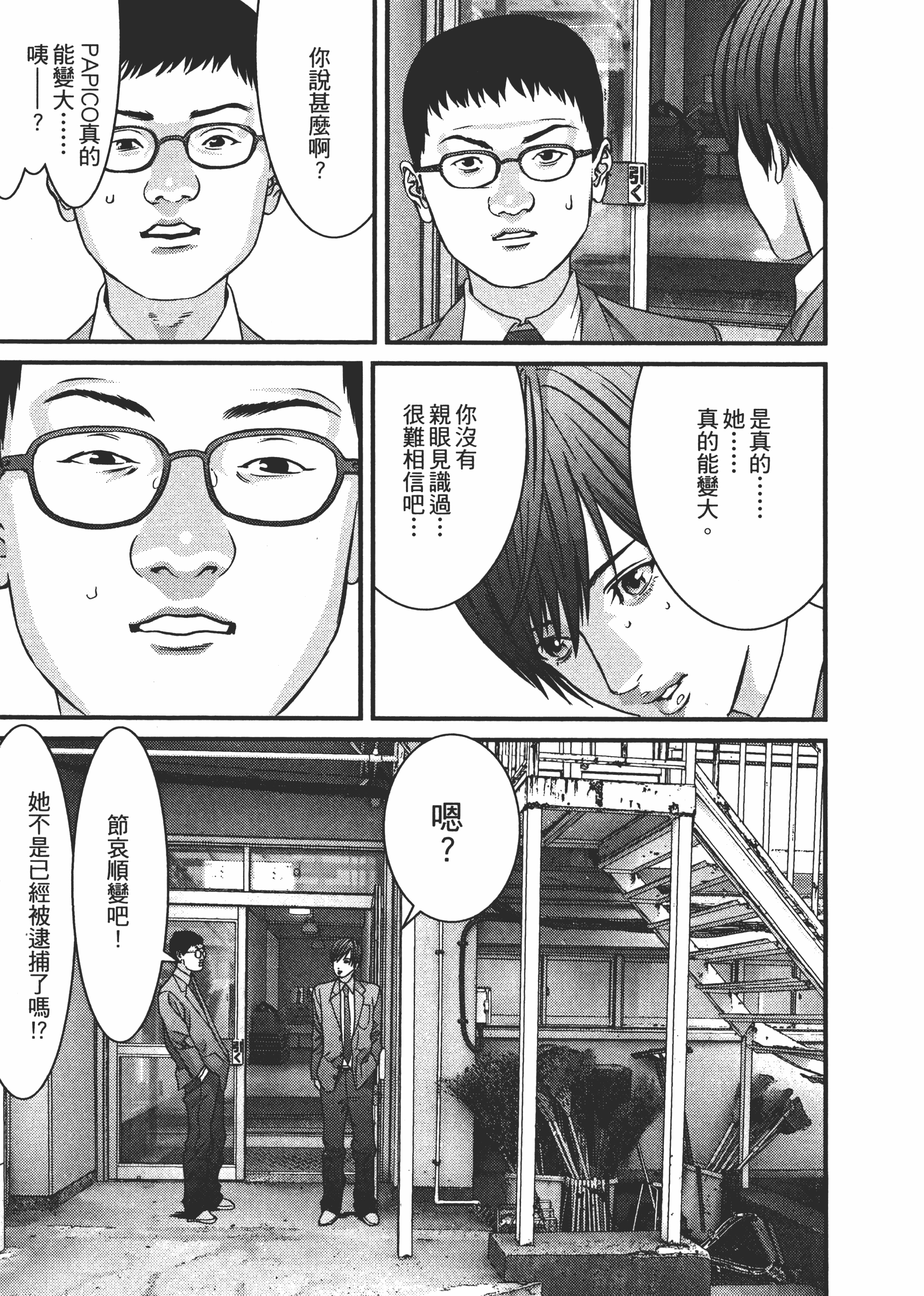 Page 121
