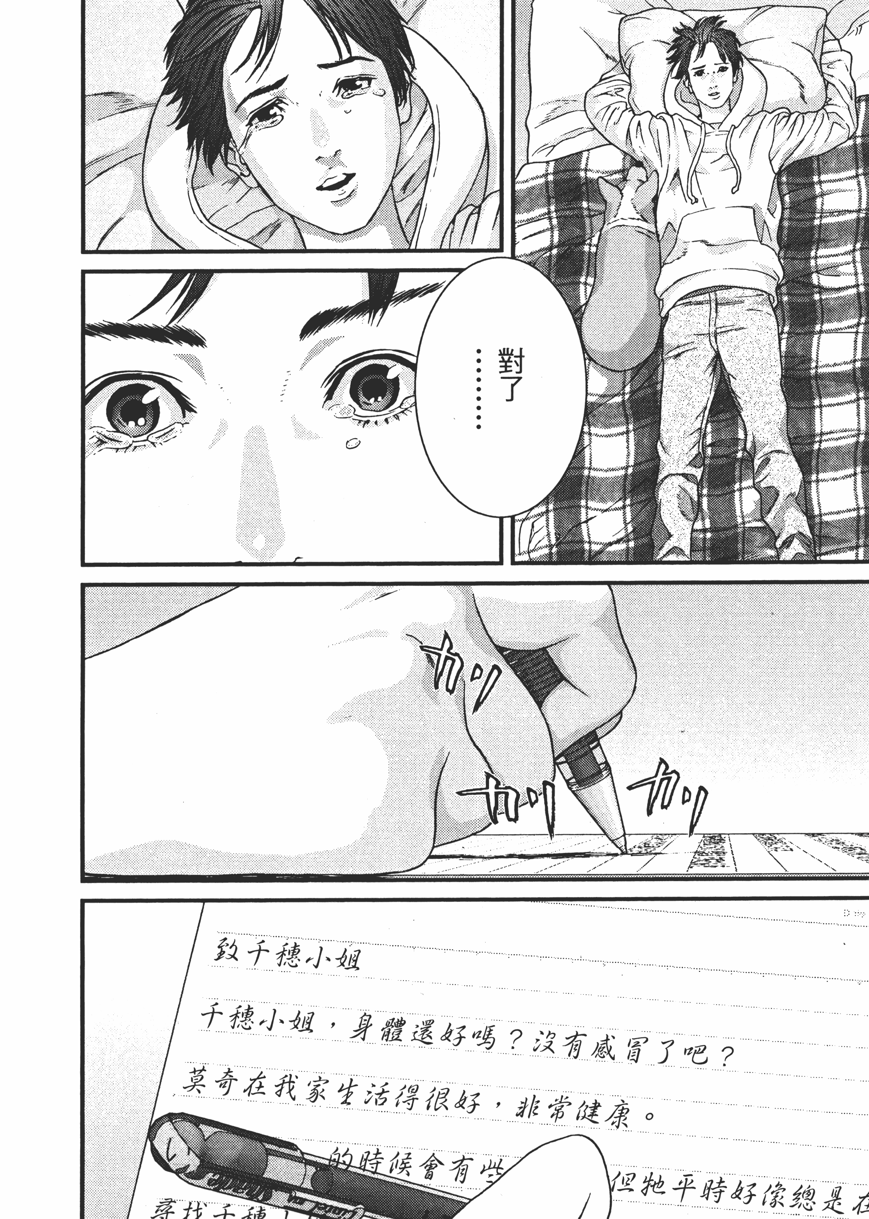 Page 144