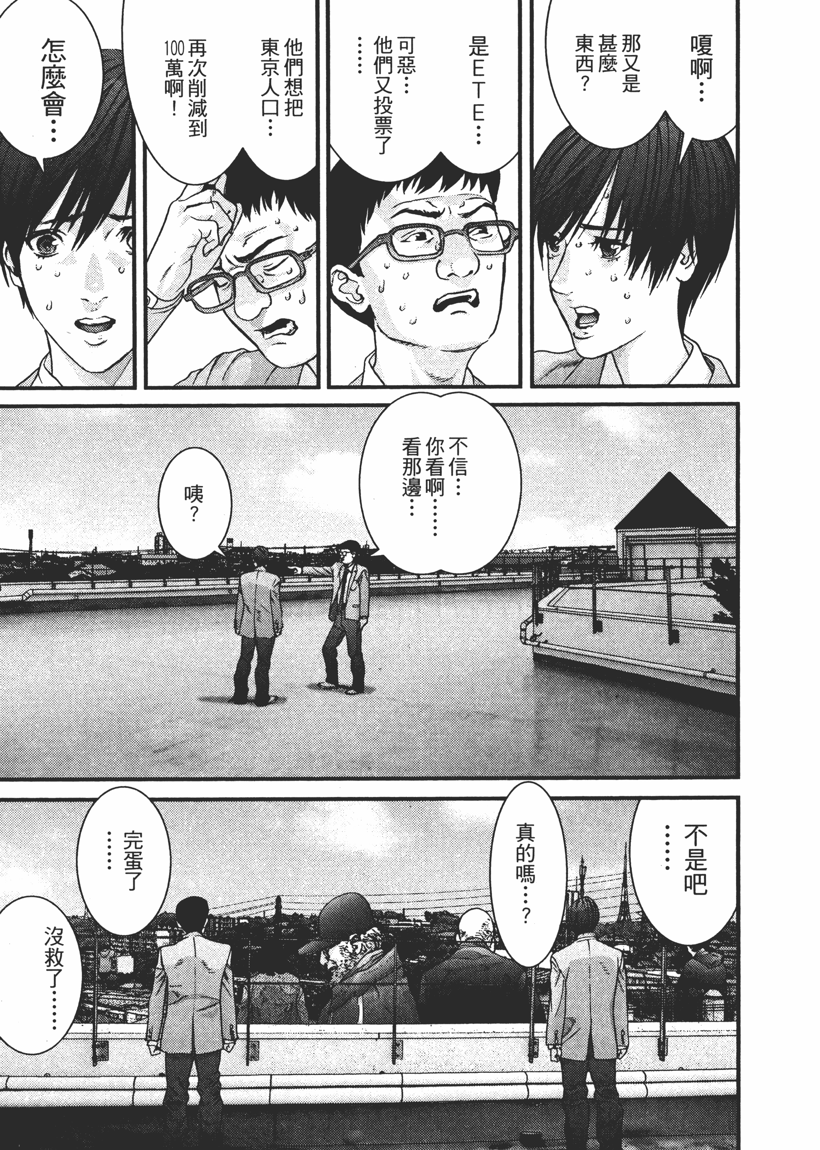 Page 171
