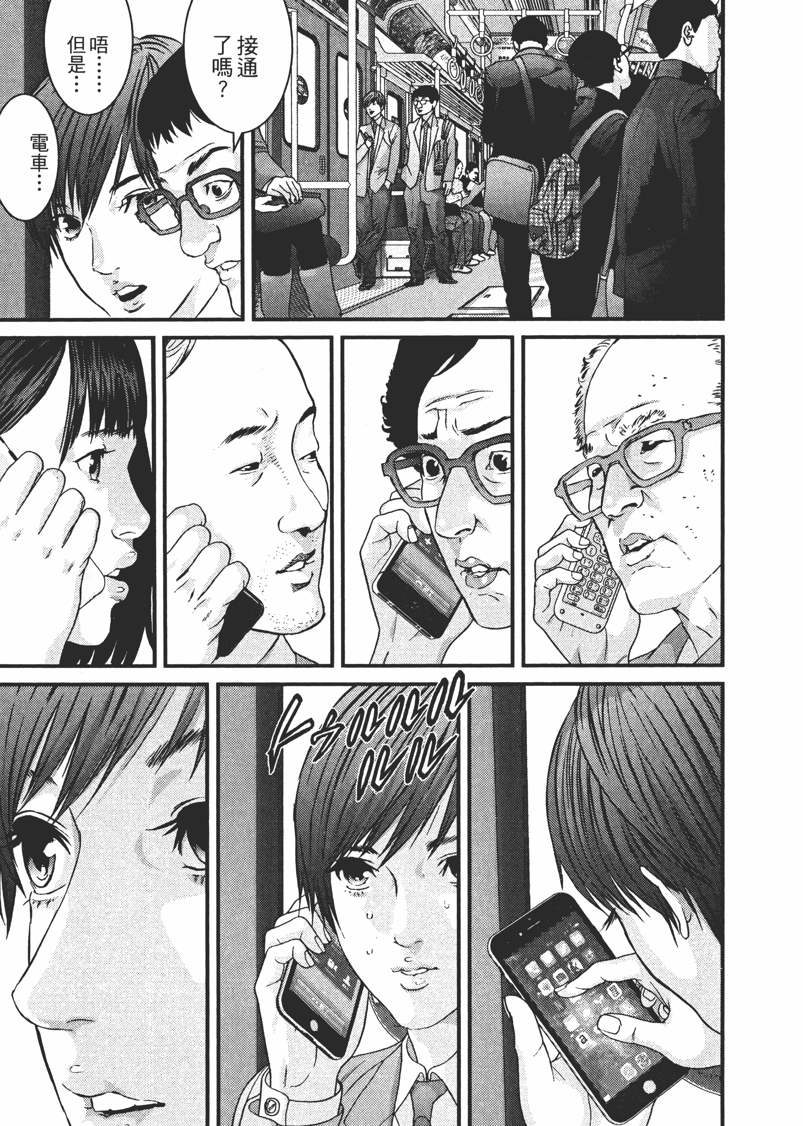 Page 207