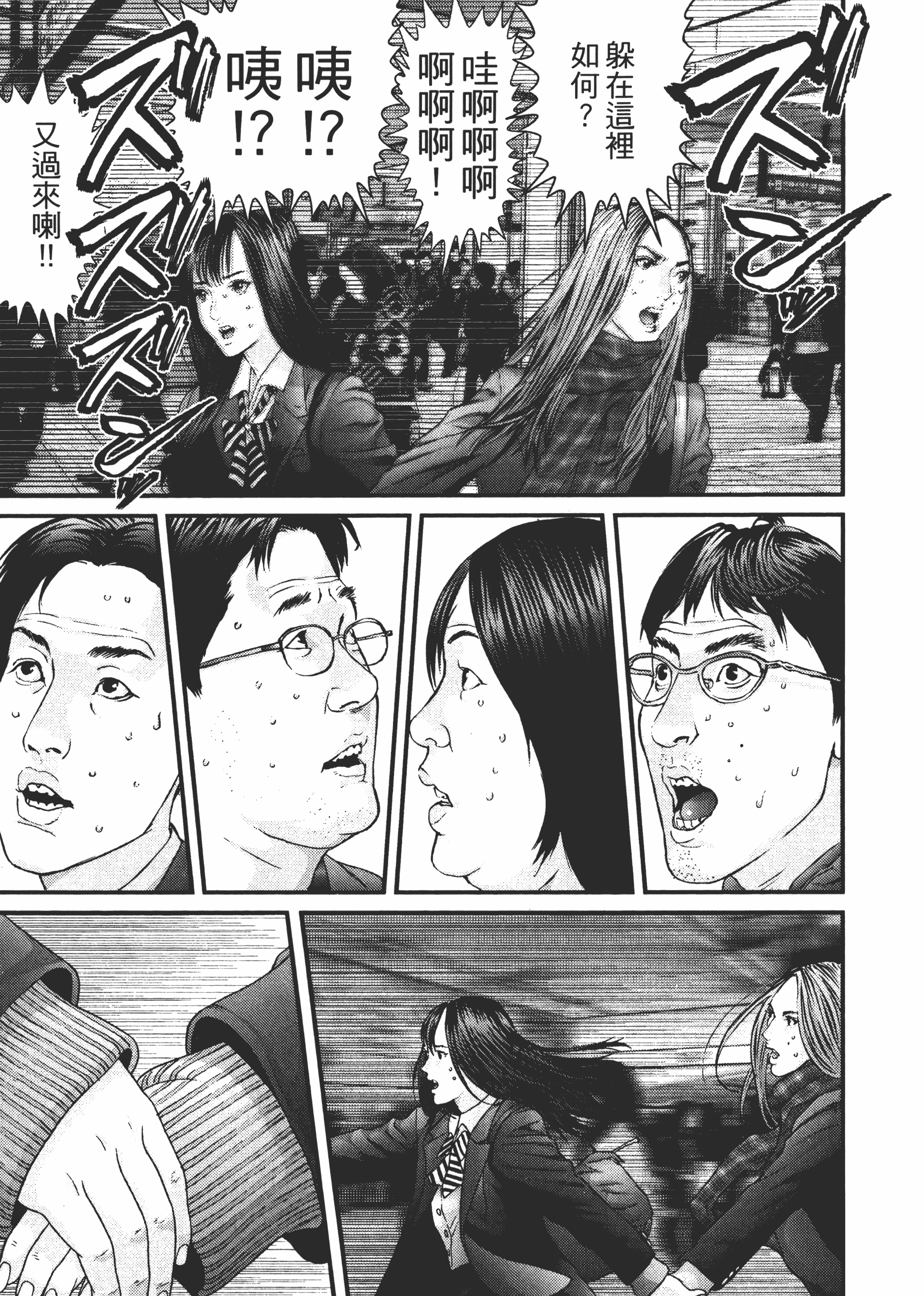 Page 79