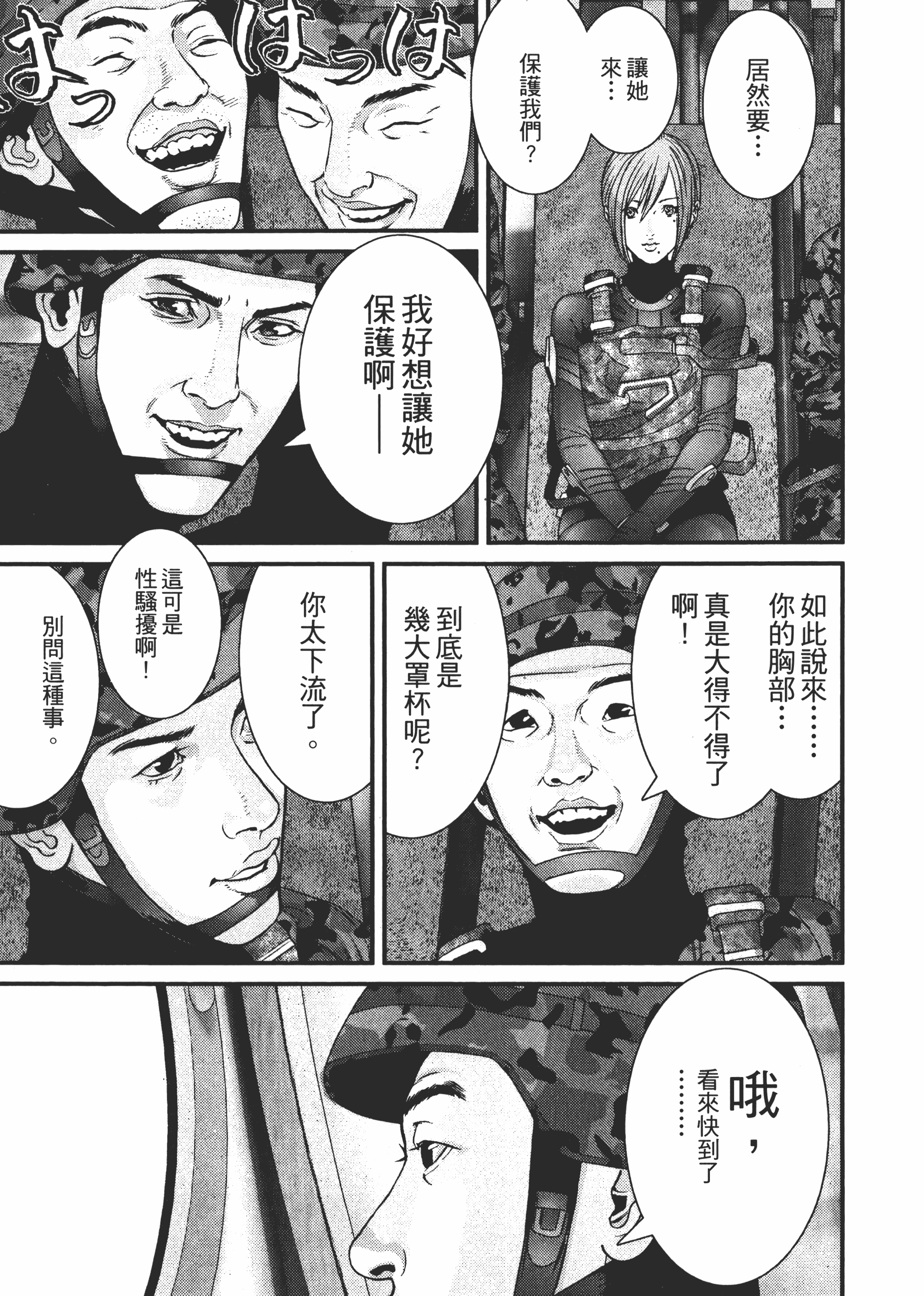 Page 143