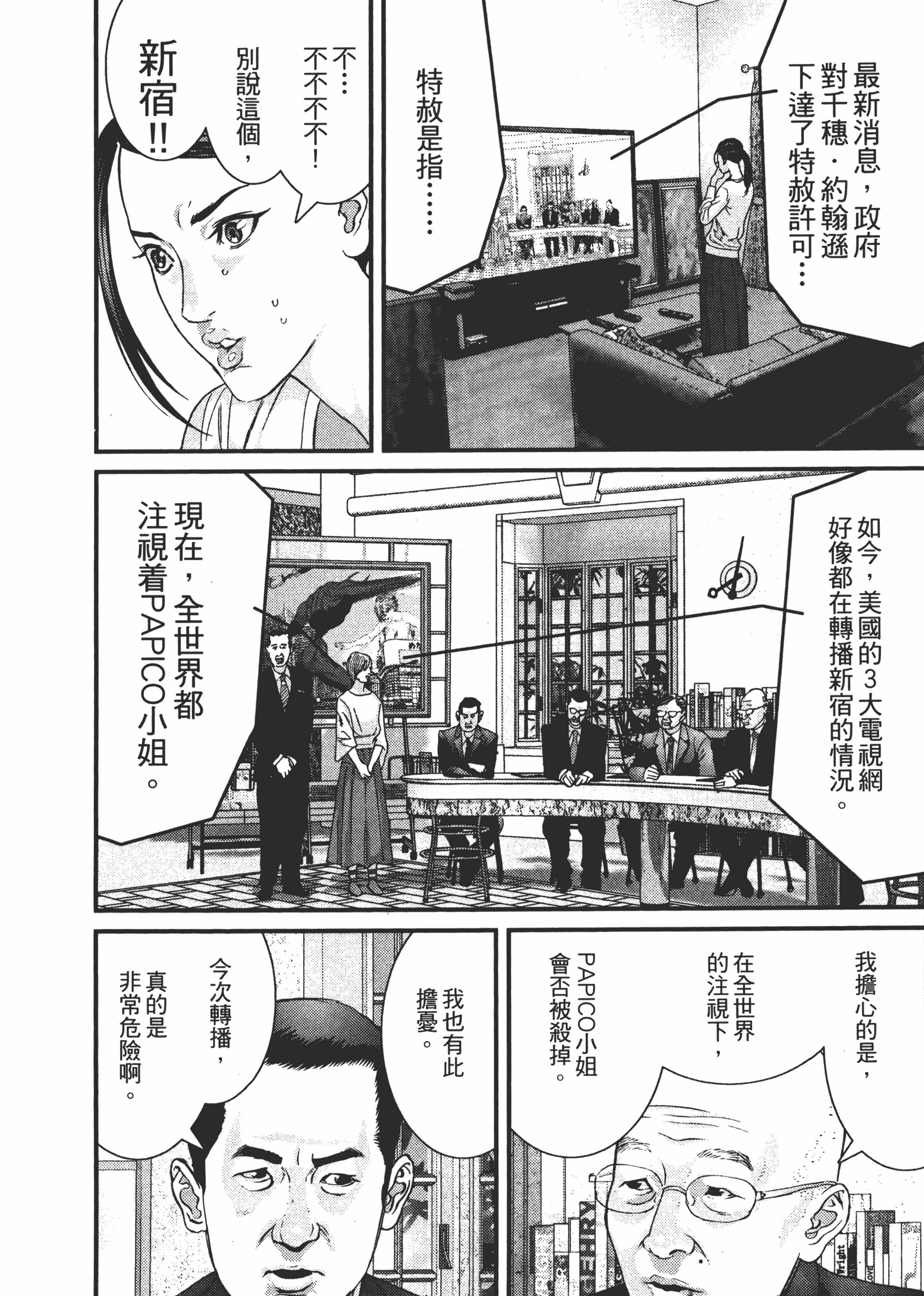 Page 188