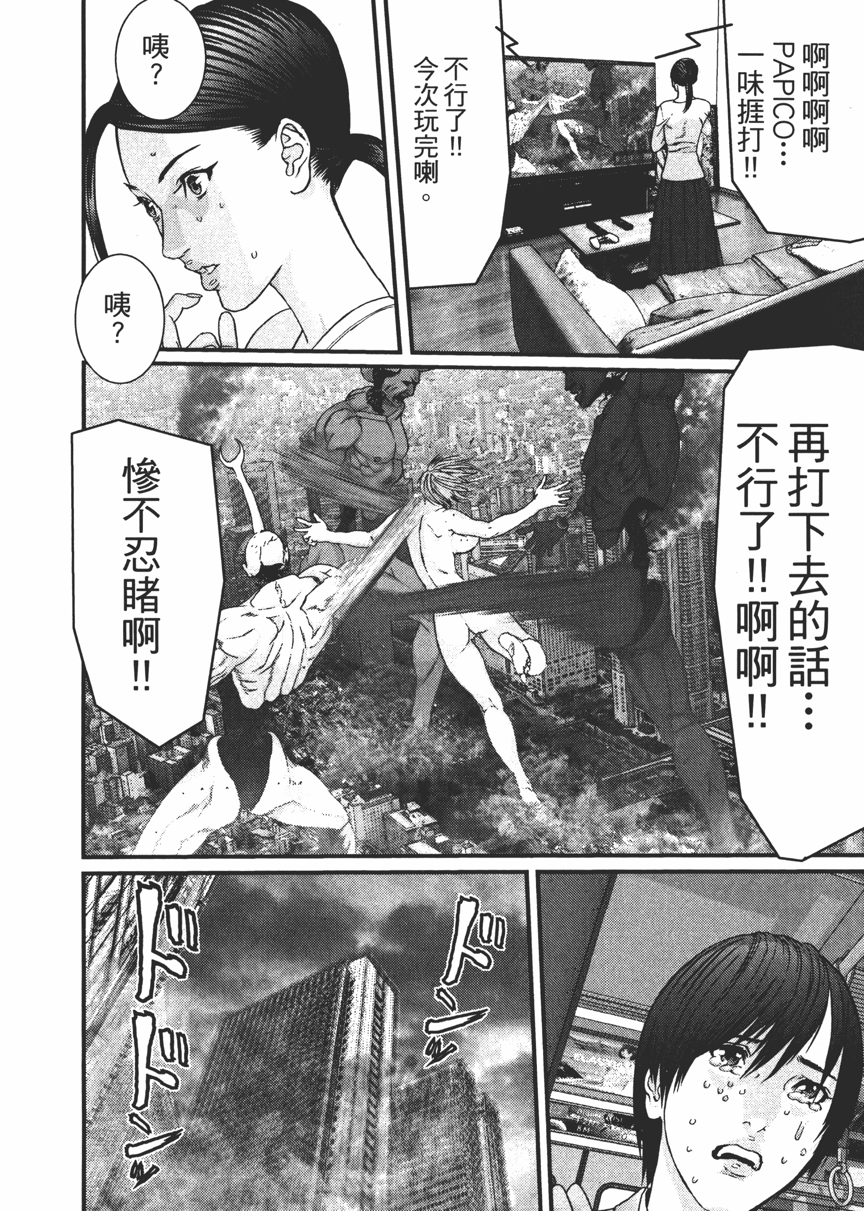 Page 194