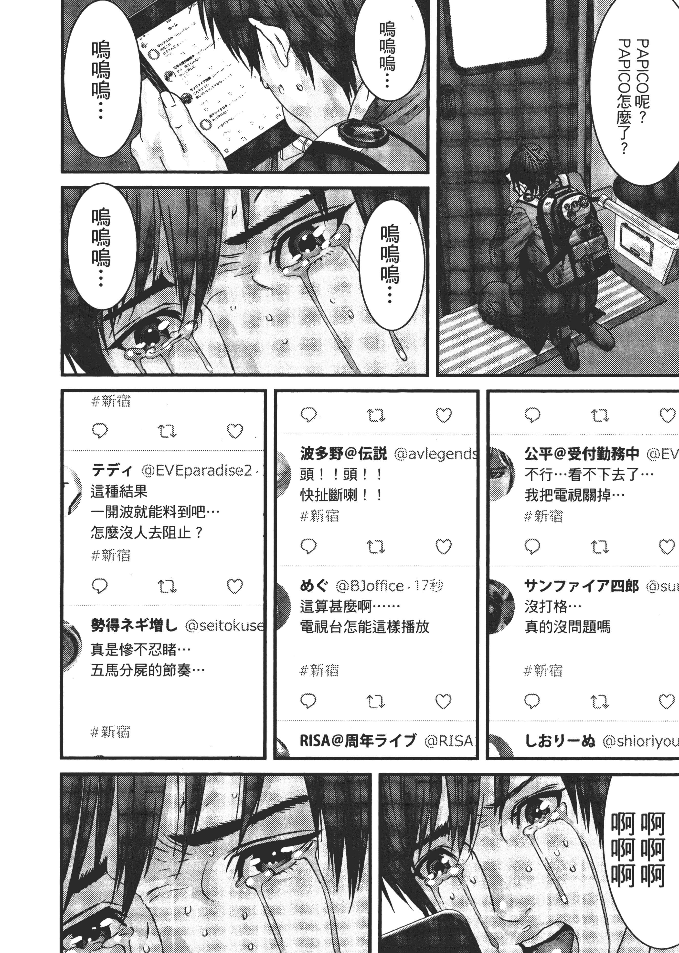 Page 198