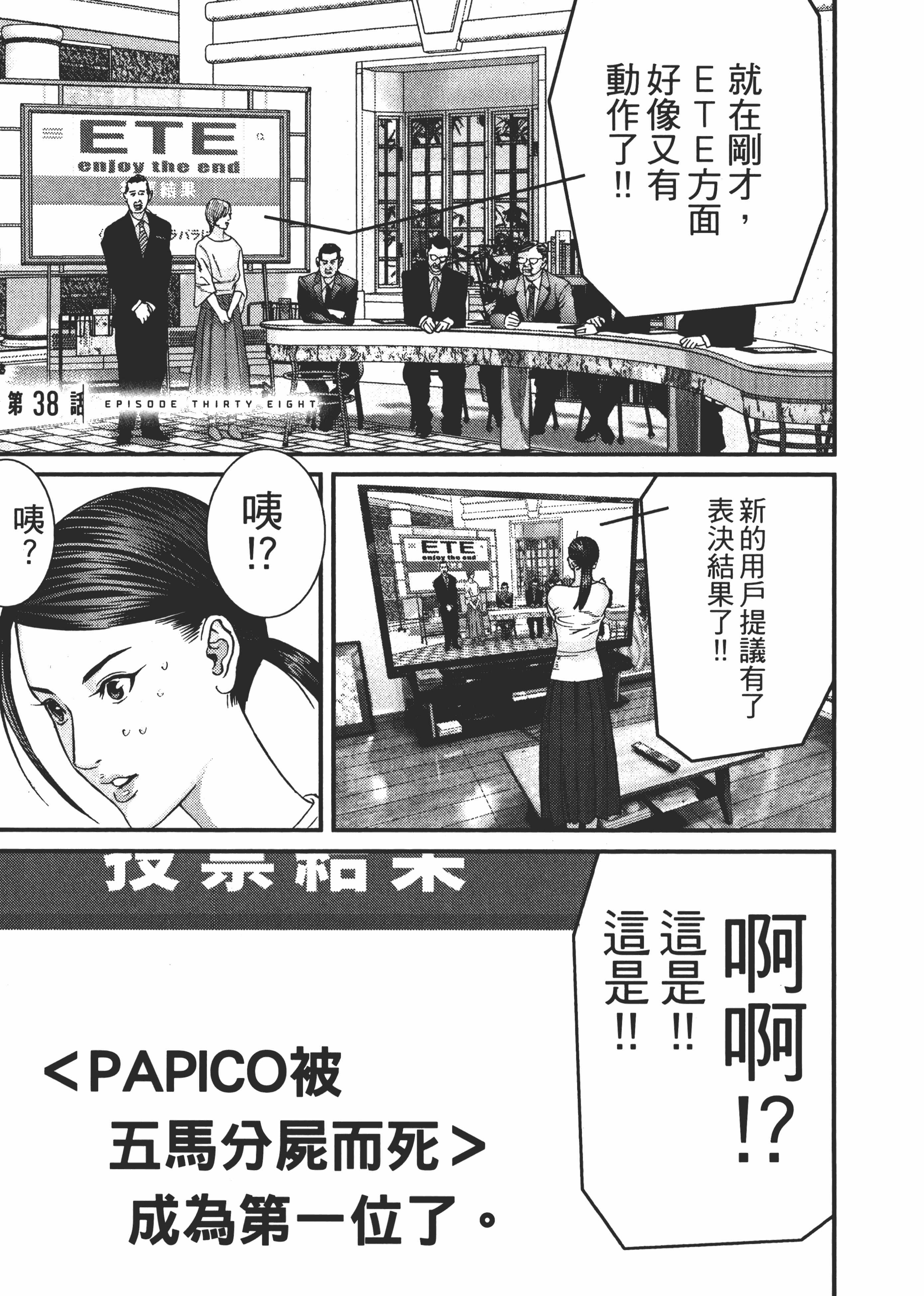 Page 203