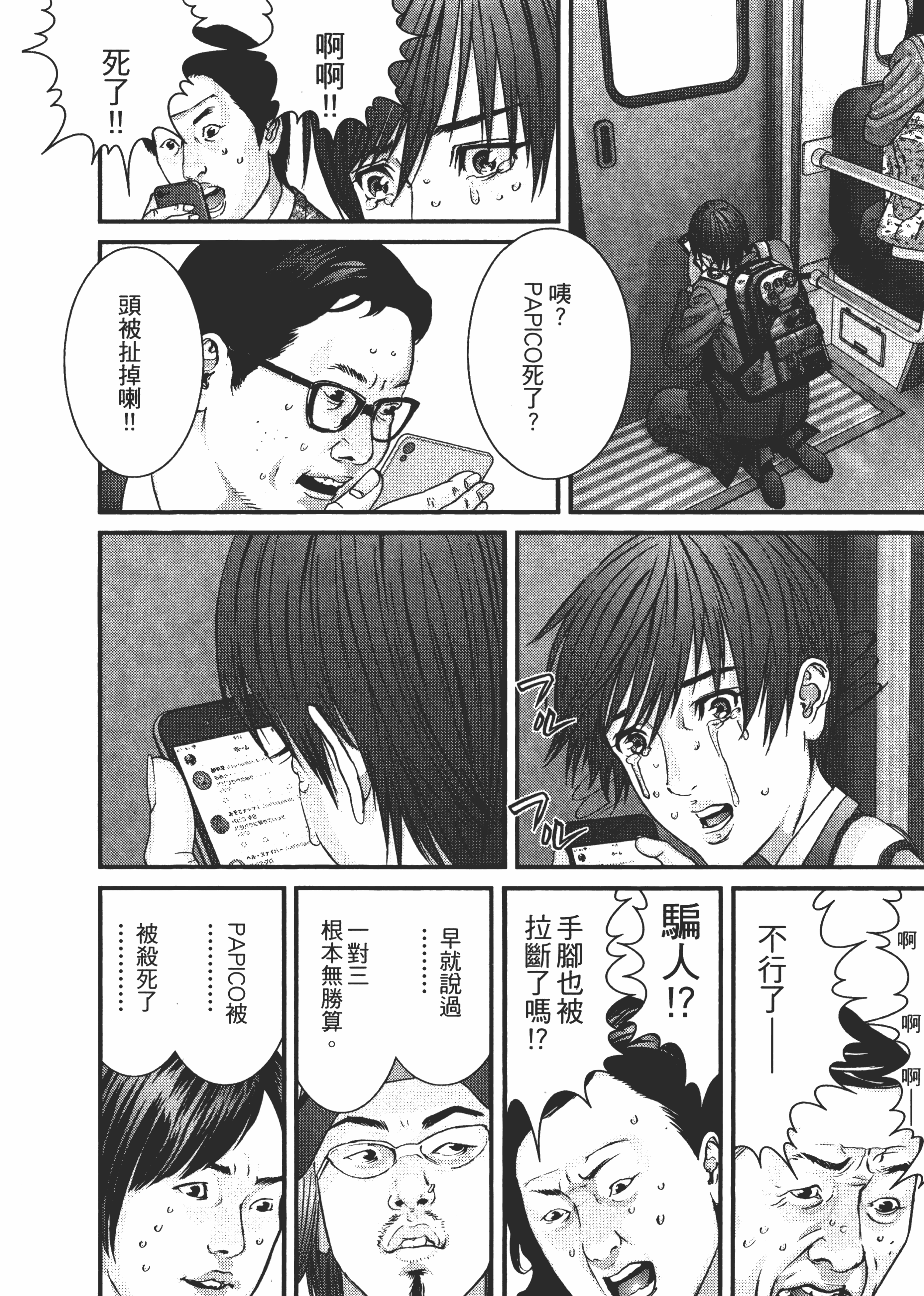 Page 208