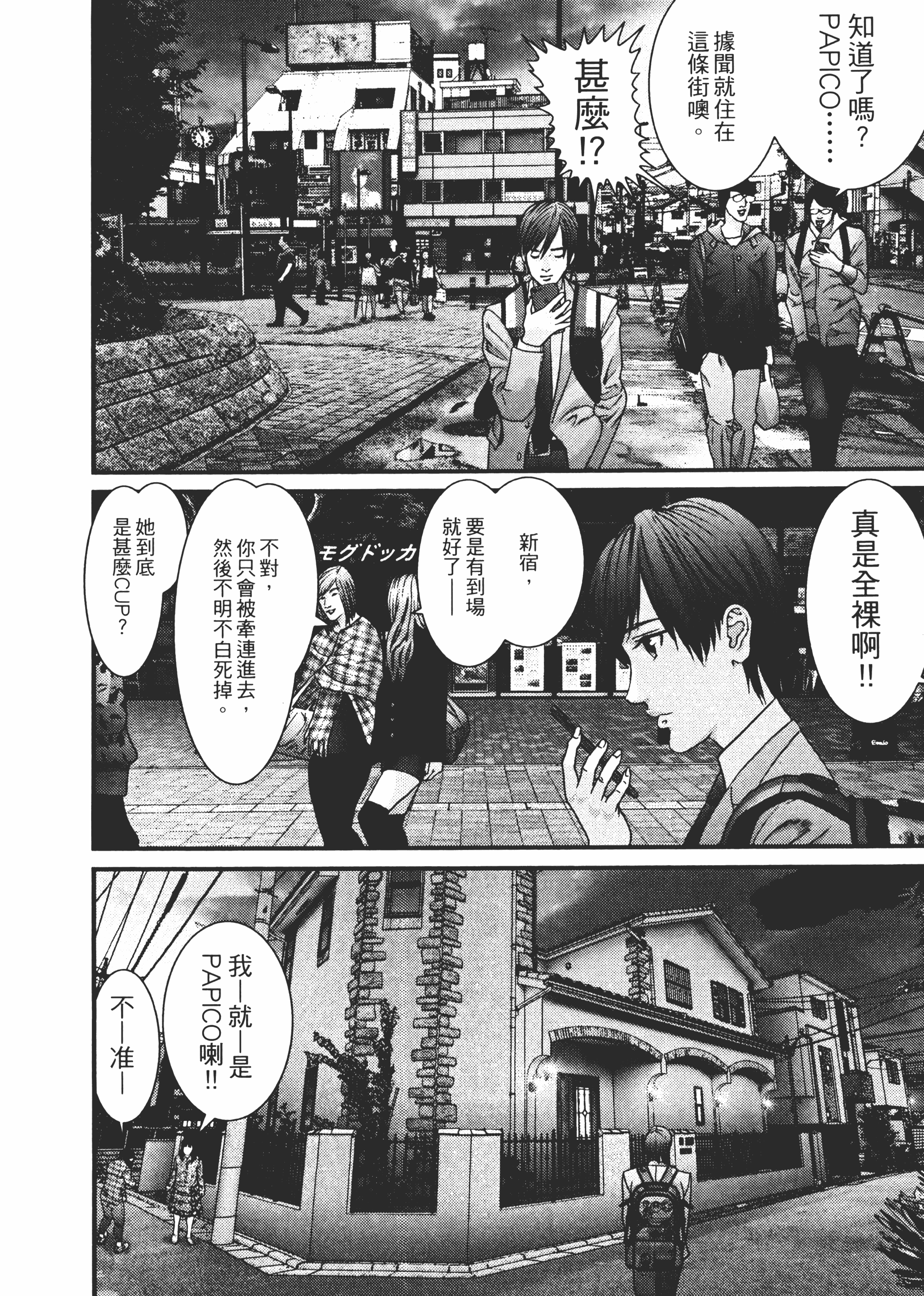 Page 54