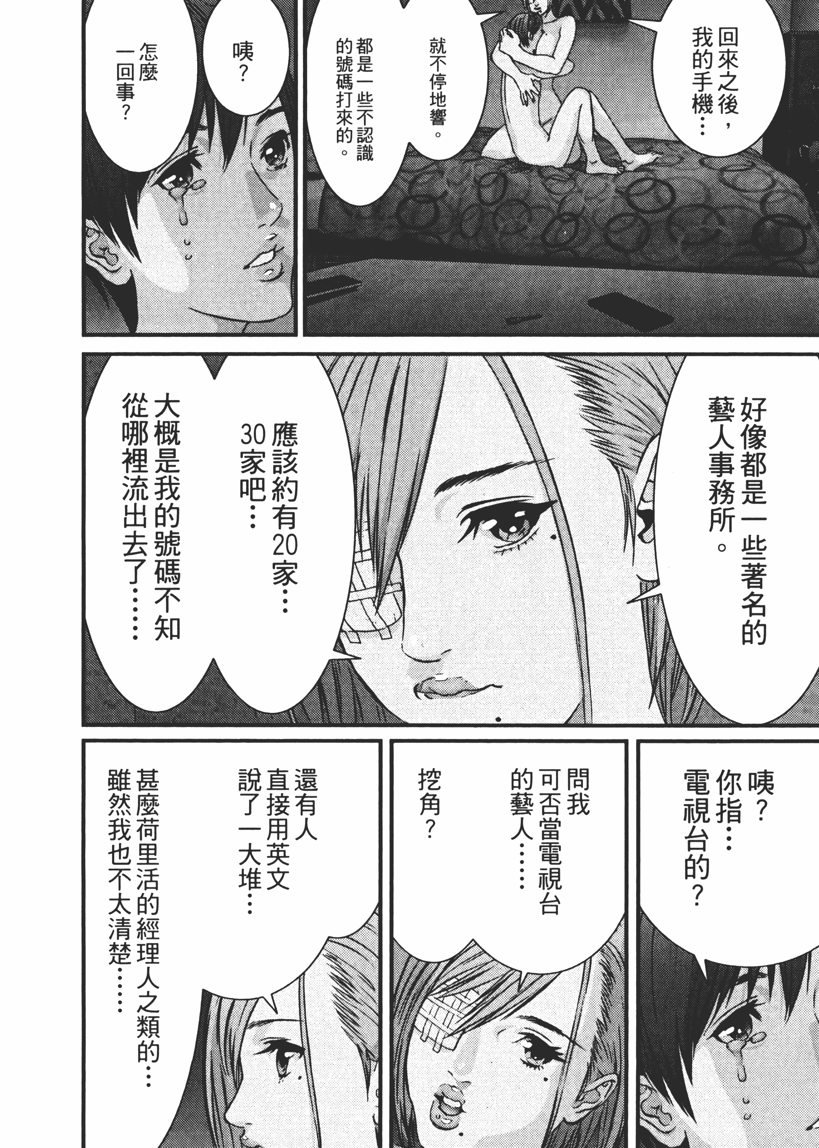 Page 84