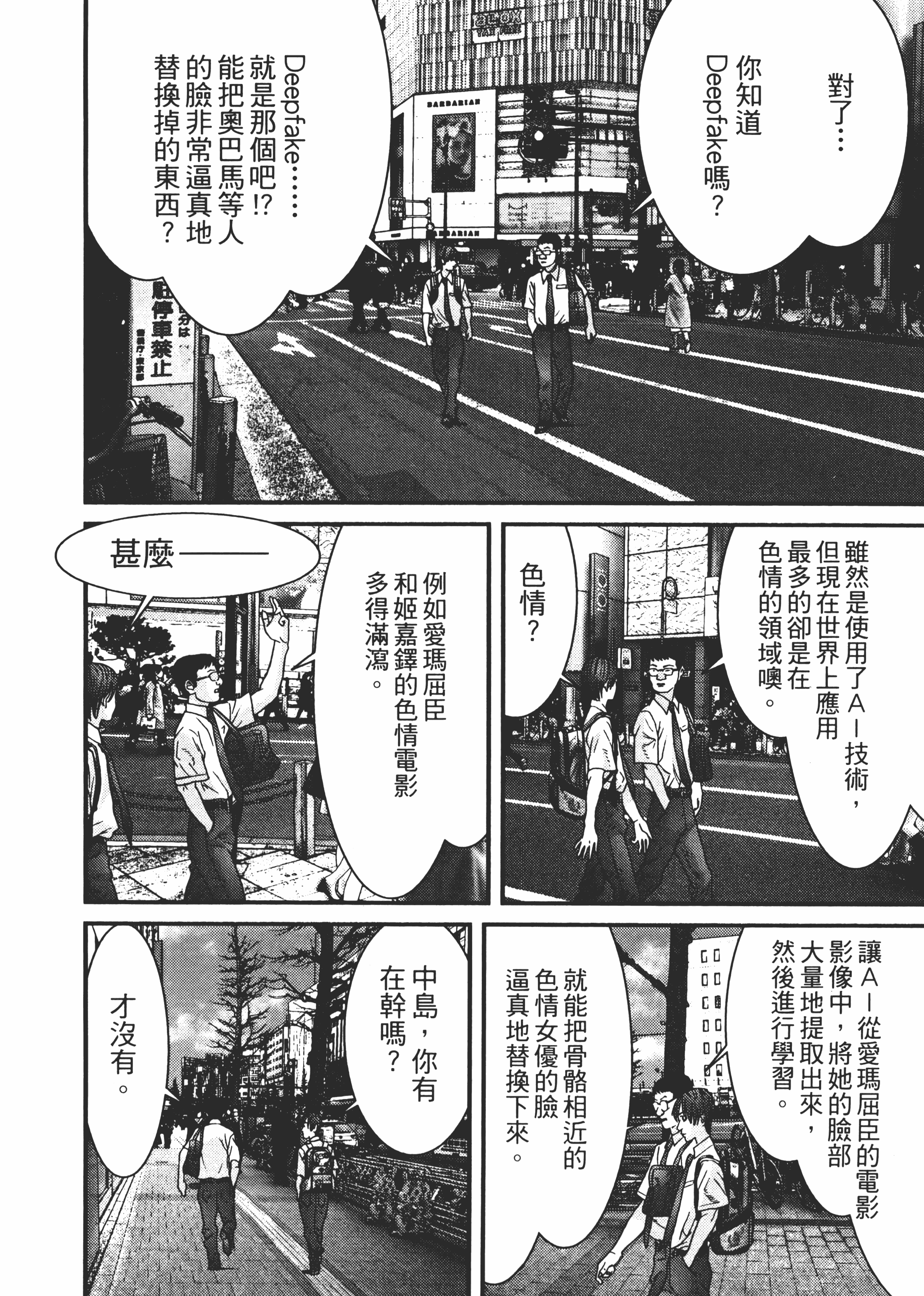 Page 104