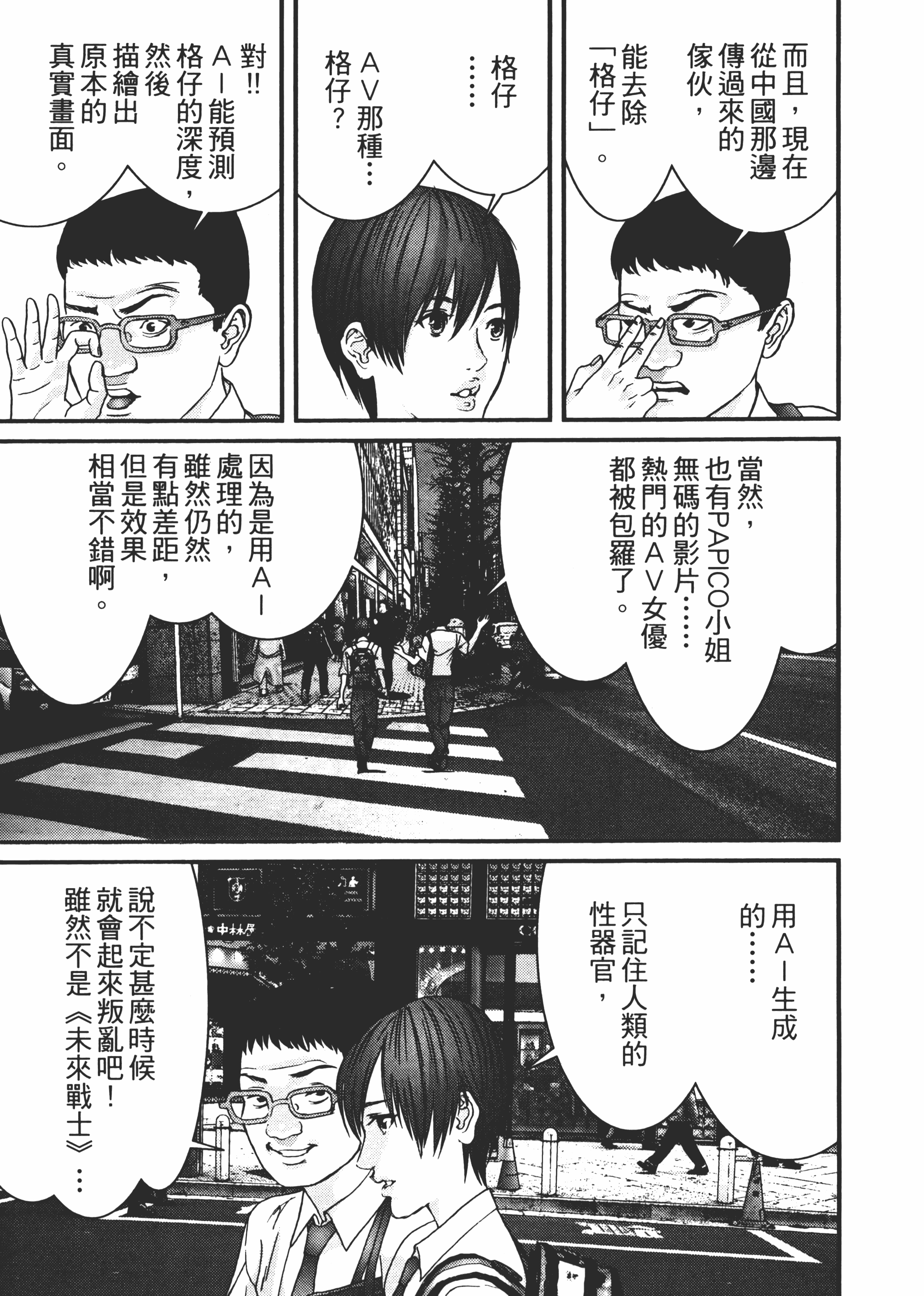 Page 105