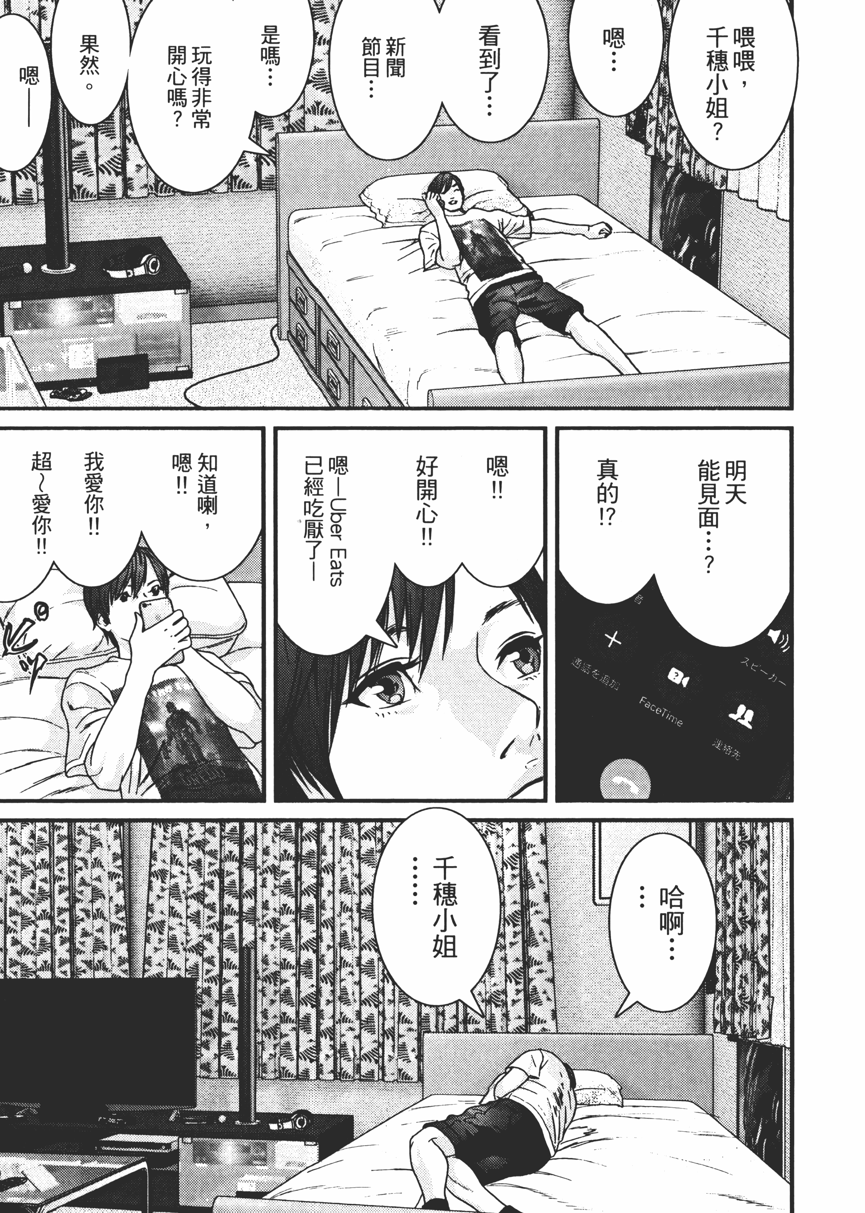 Page 133