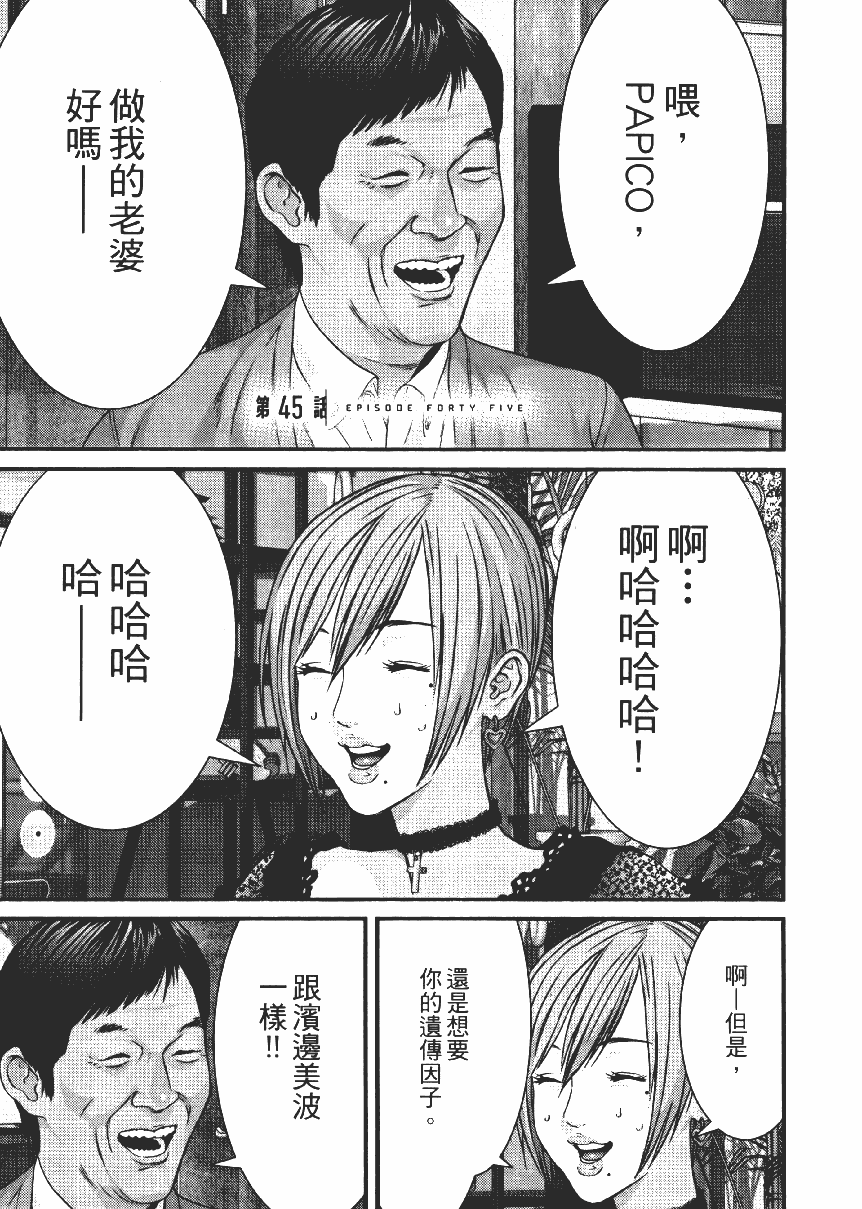 Page 137