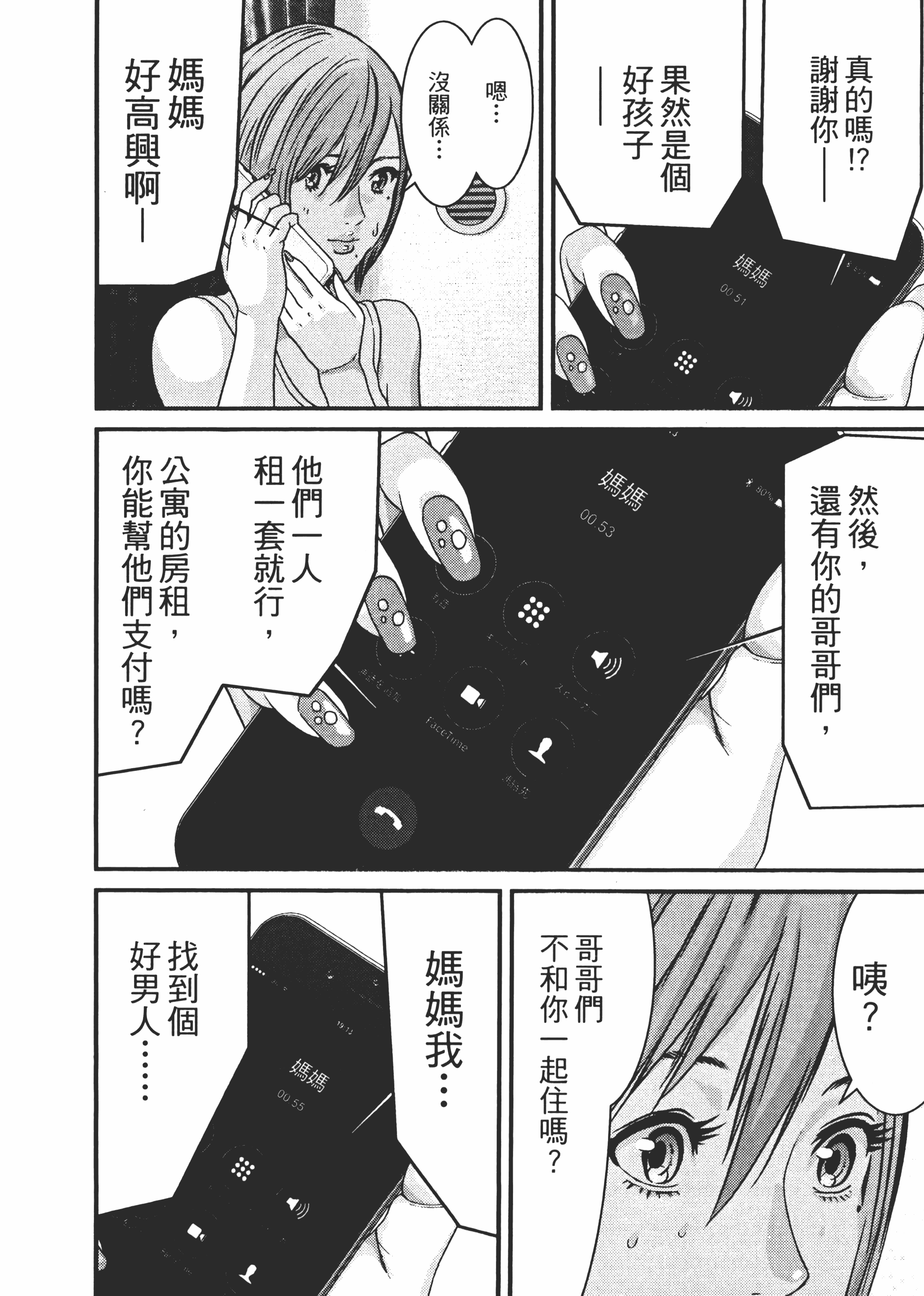 Page 144