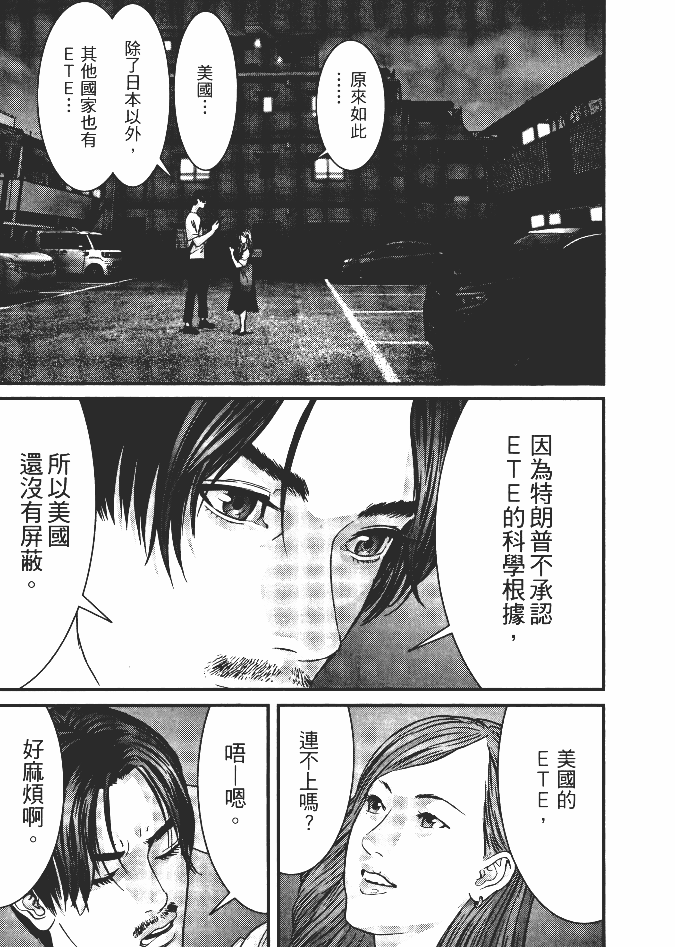 Page 147
