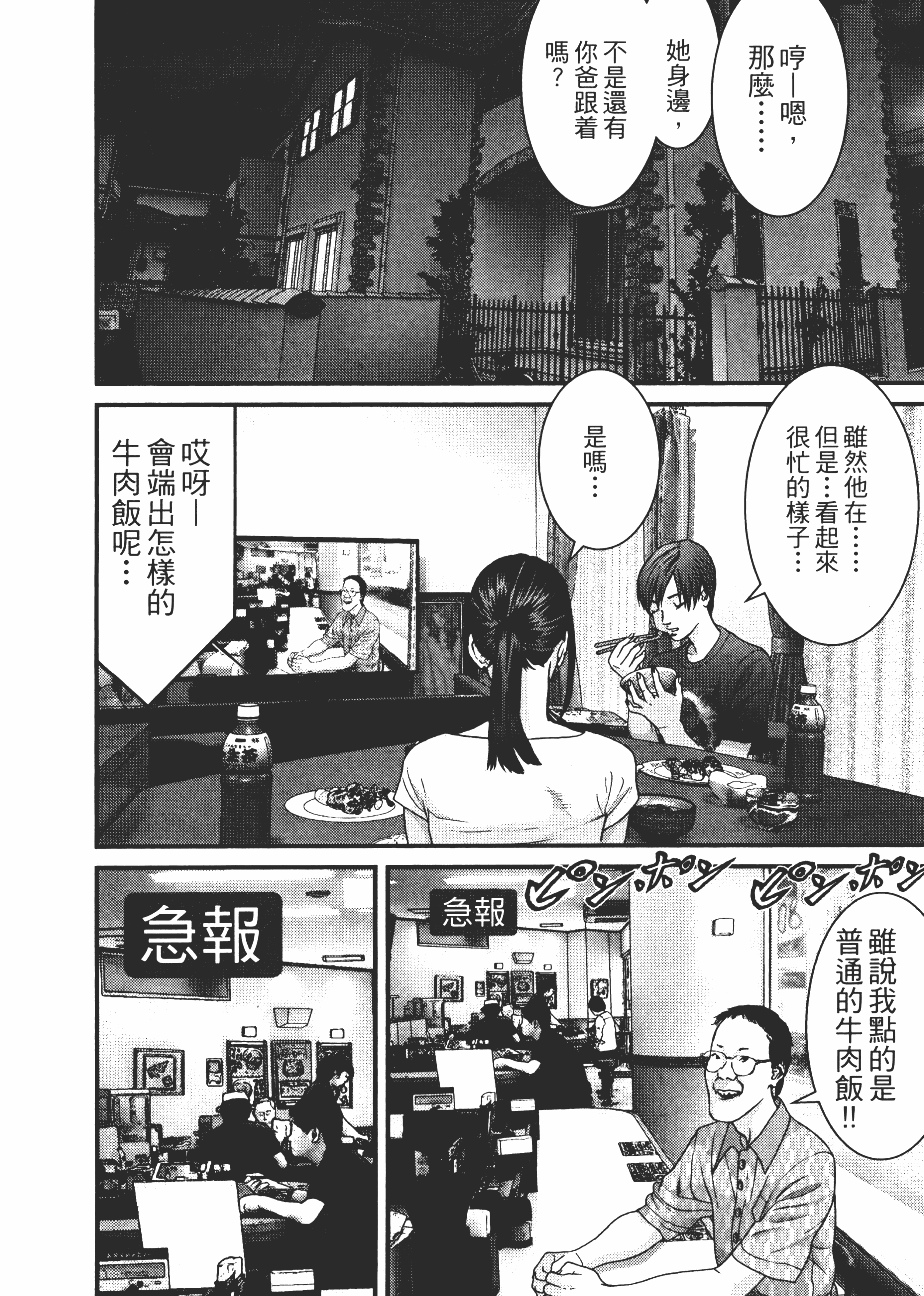 Page 154