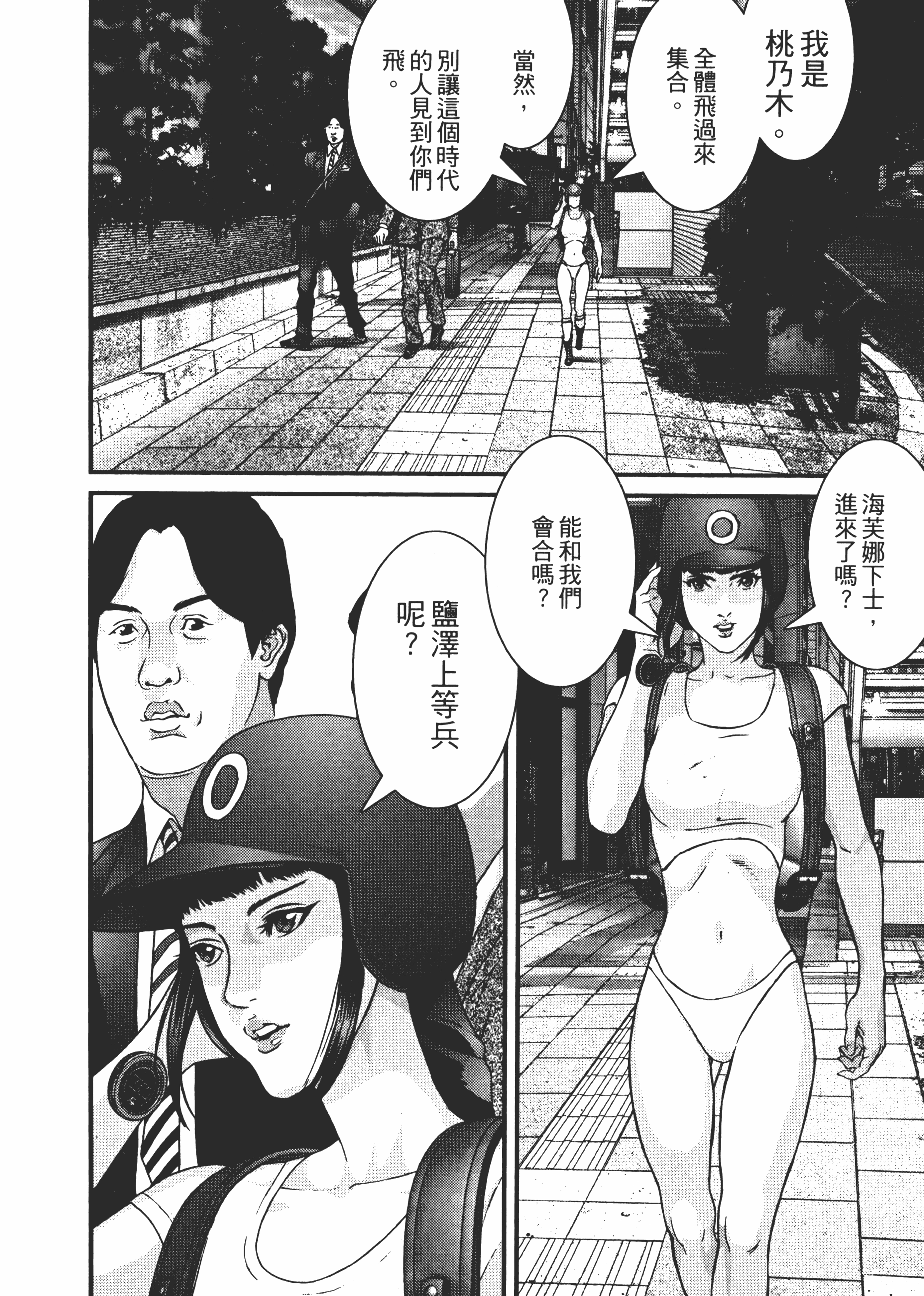 Page 164